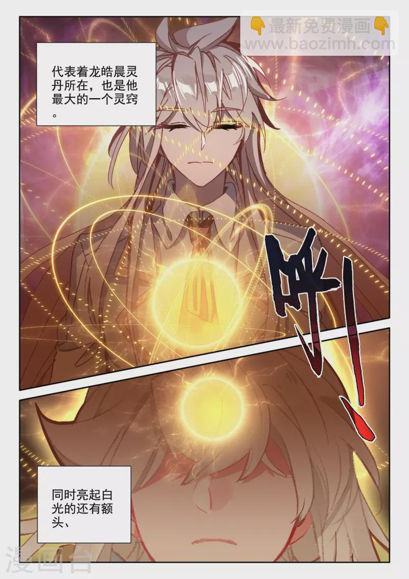 第556话 八头皓月（下）-第557话