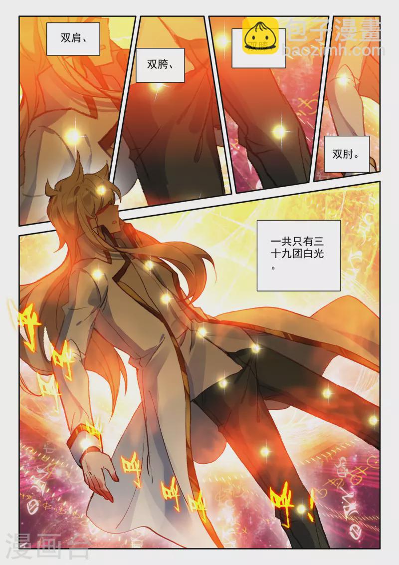 第556话 八头皓月（下）-第557话