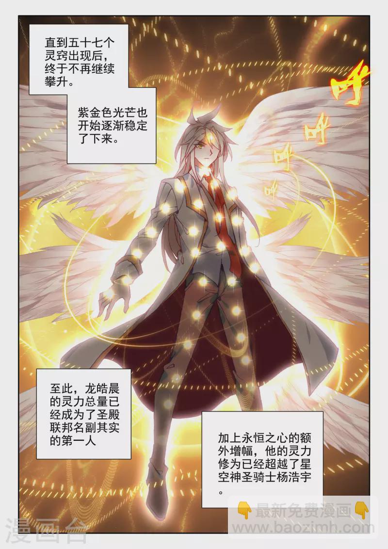 第556话 八头皓月（下）-第557话