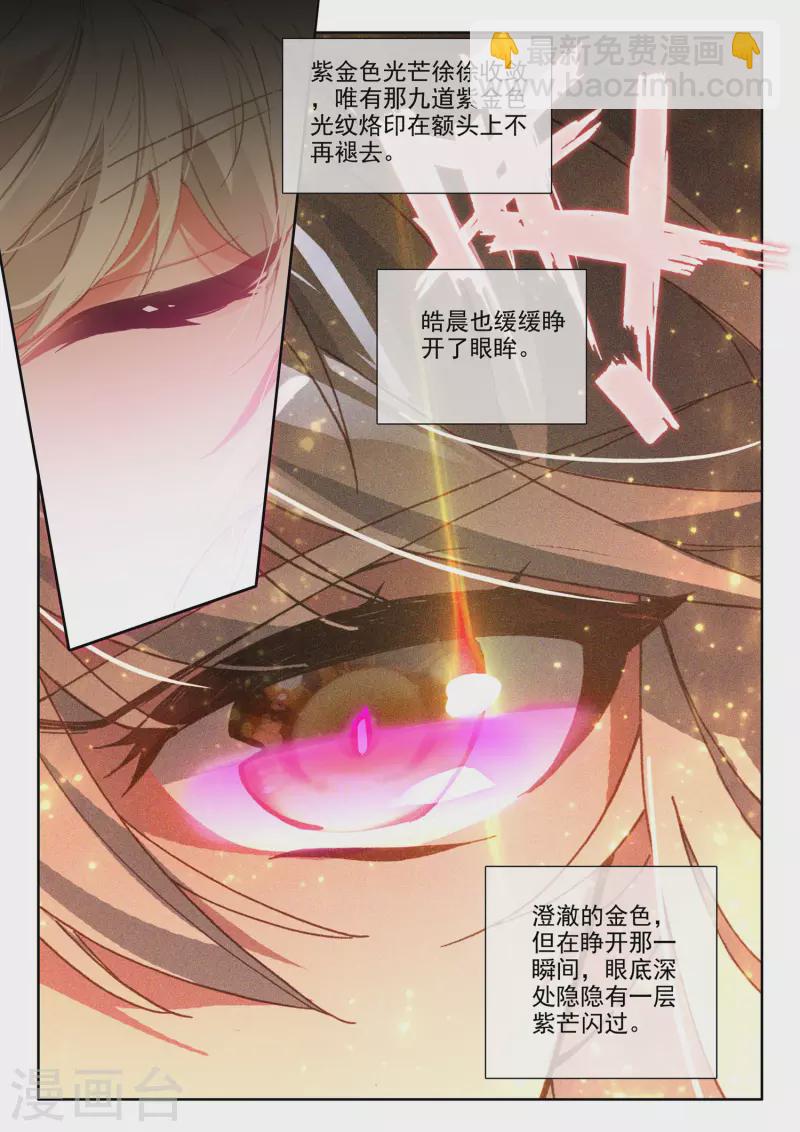 第556话 八头皓月（下）-第557话