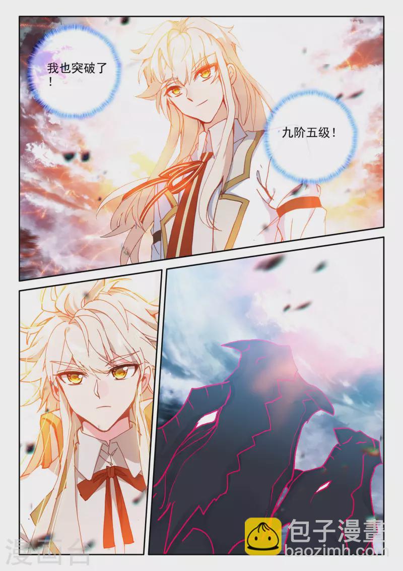 第556话 八头皓月（下）-第557话