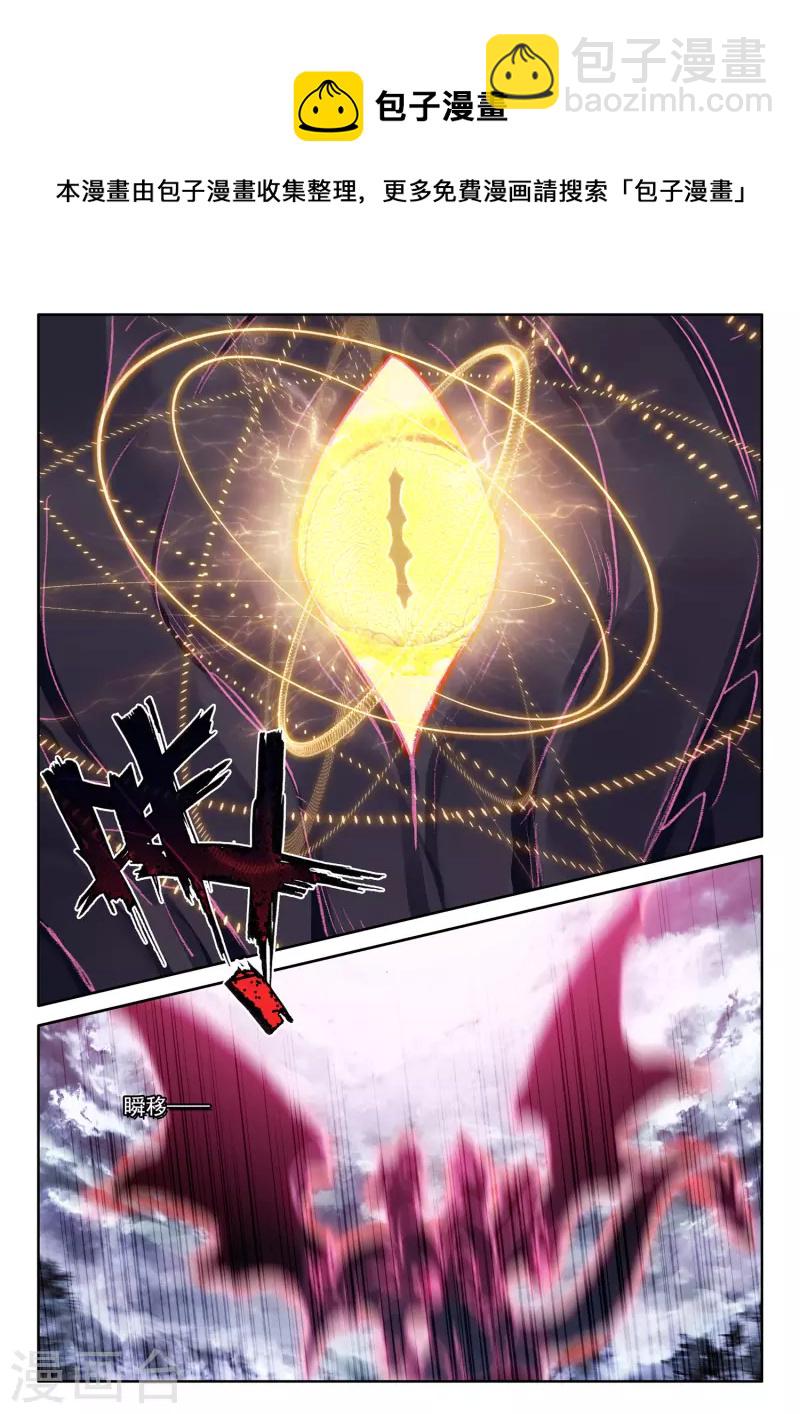 第556话 八头皓月（下）-第557话