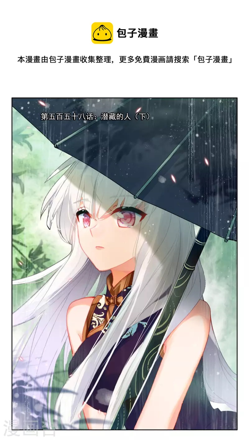 第558话 潜藏的人（下）-第559话