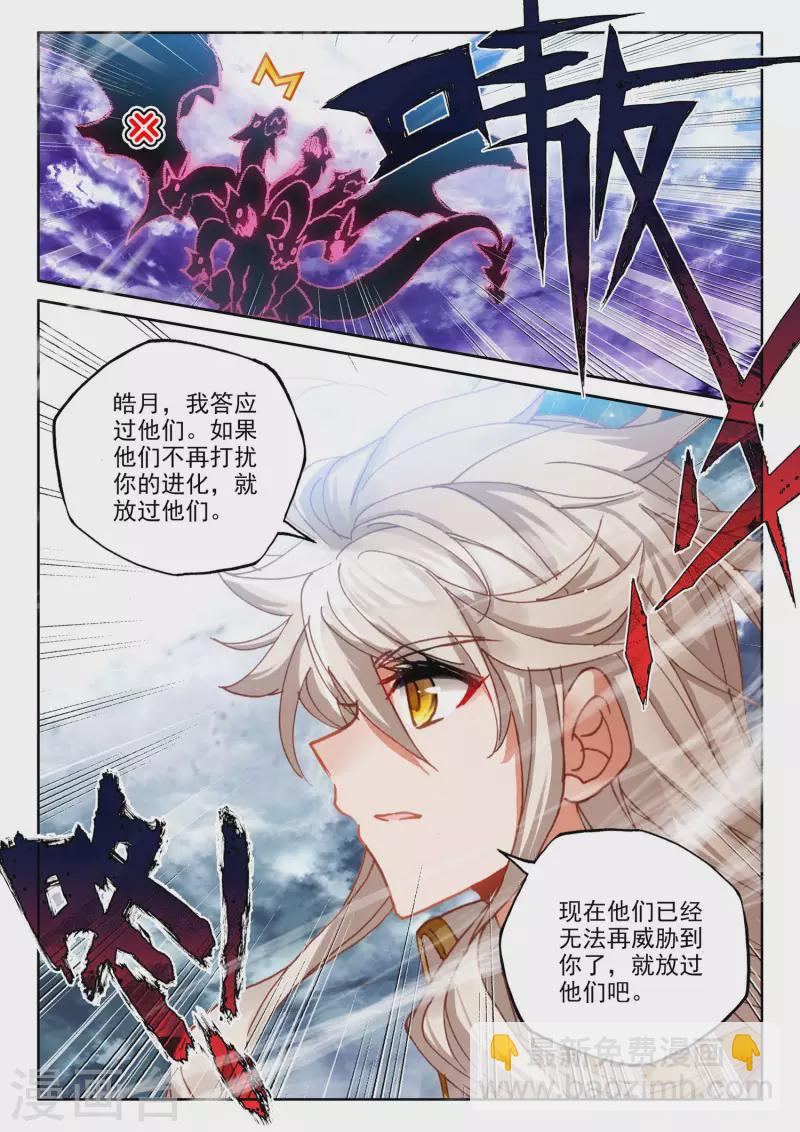 第558话 潜藏的人（下）-第559话