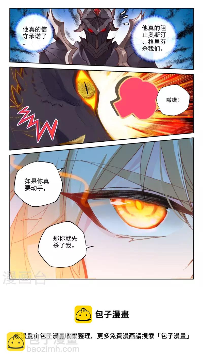 第558话 潜藏的人（下）-第559话