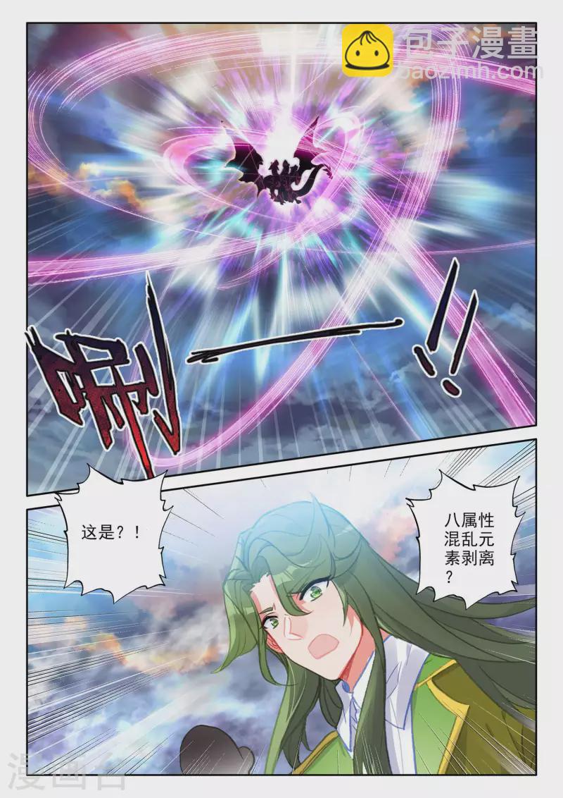 第558话 潜藏的人（下）-第559话
