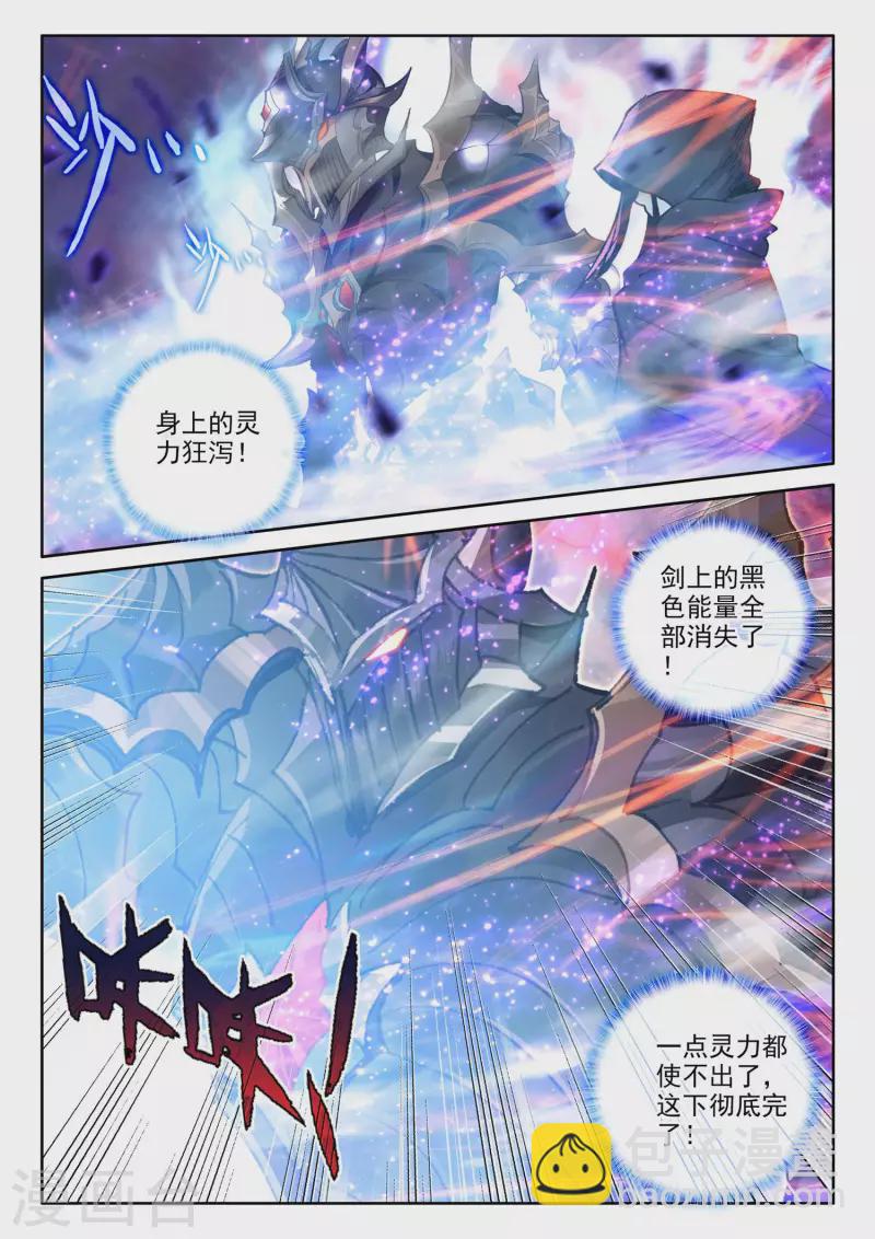 第558话 潜藏的人（下）-第559话