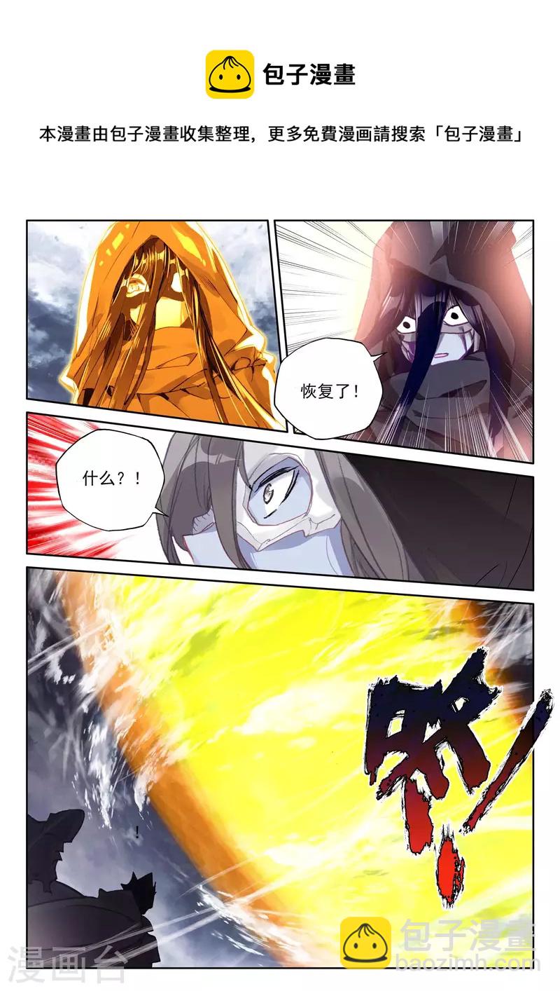 第558话 潜藏的人（下）-第559话