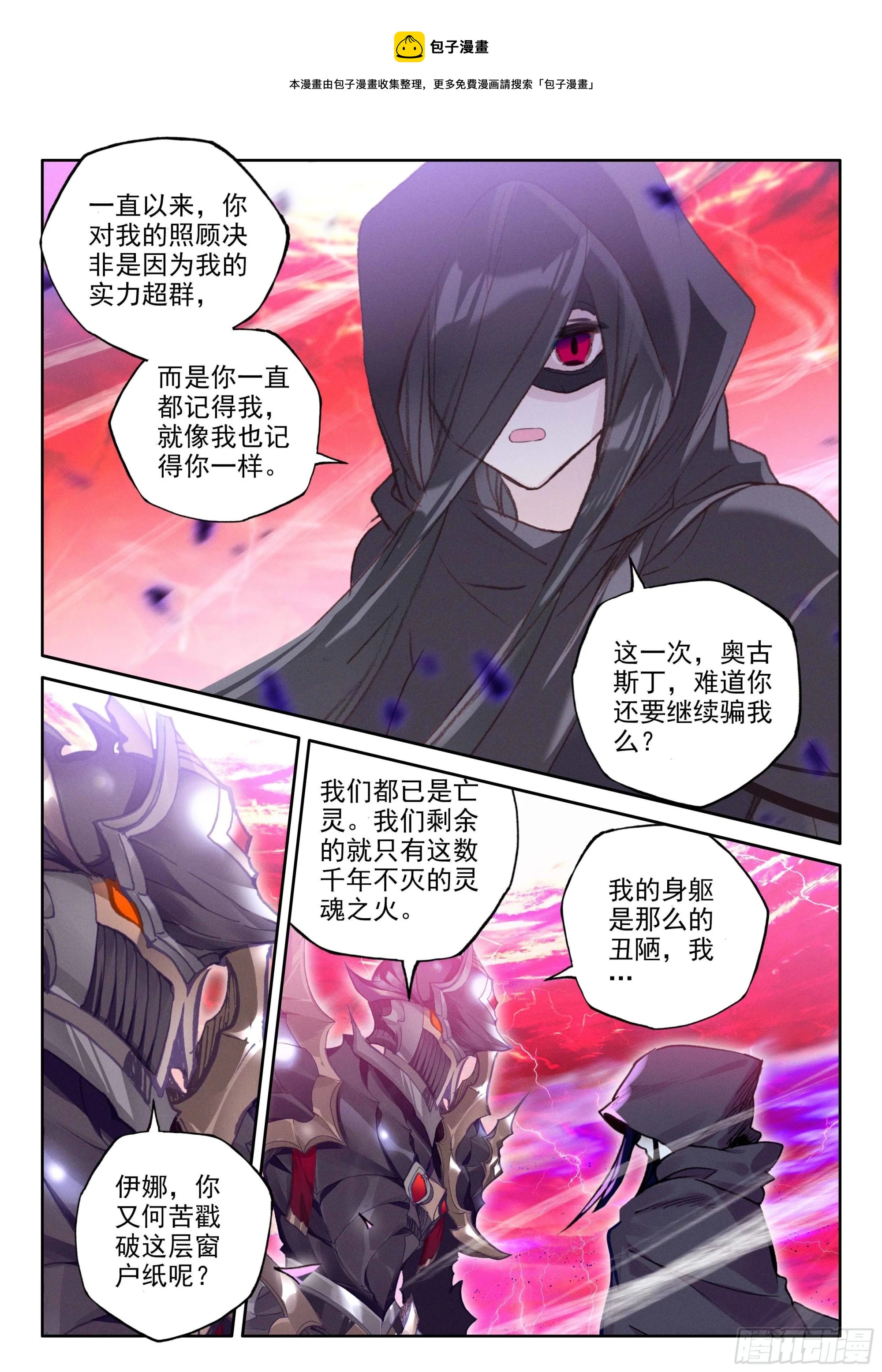 第382话 曾经的一切（下）-第561话