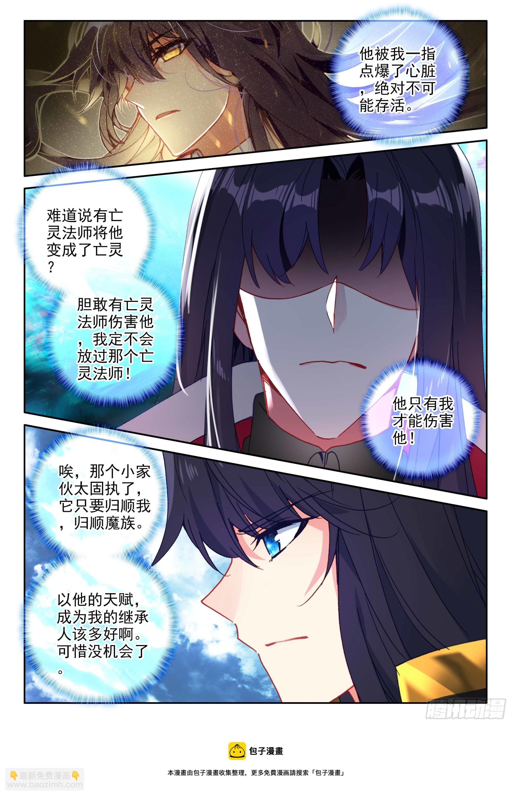 第382话 曾经的一切（下）-第561话