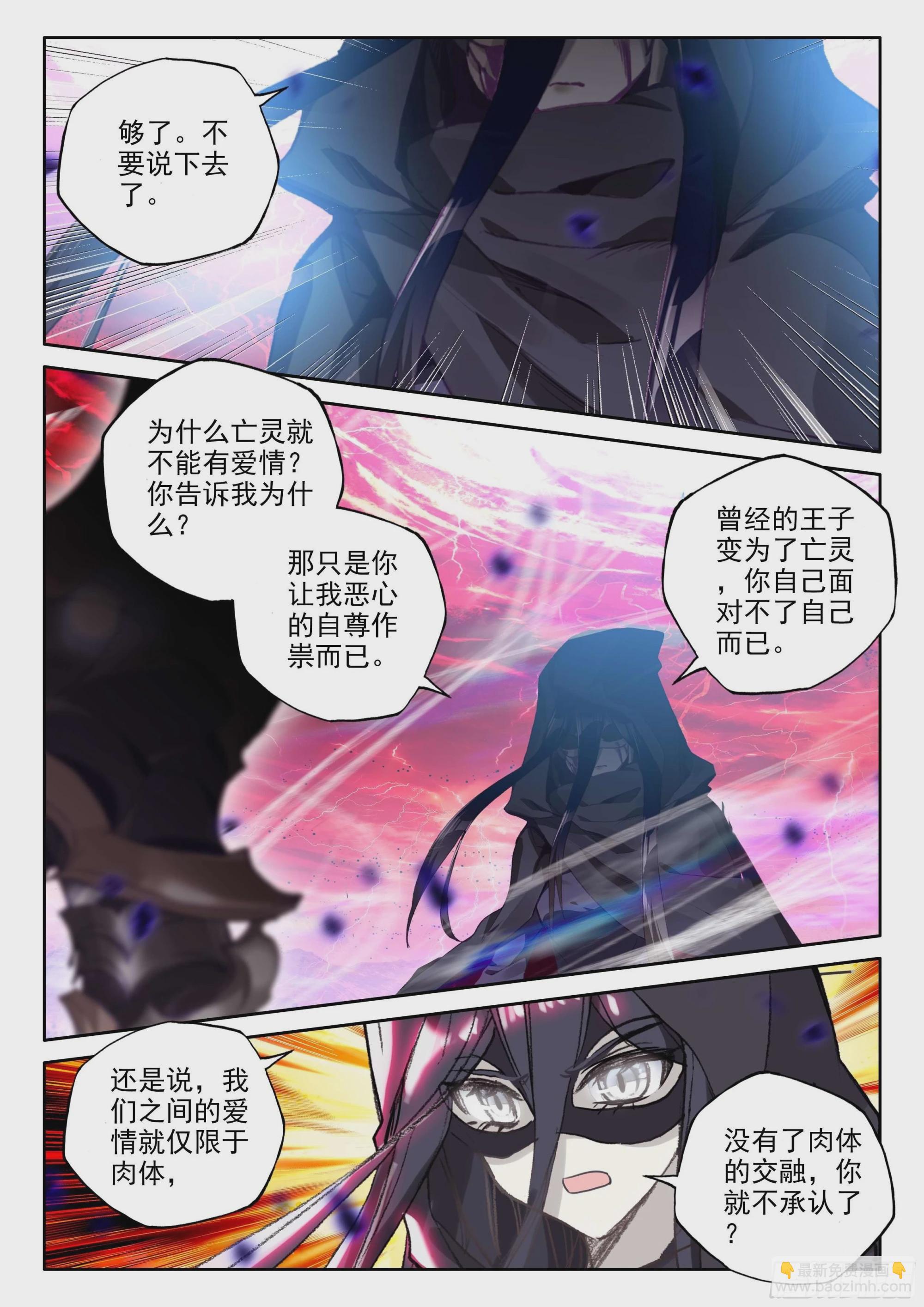 第382话 曾经的一切（下）-第561话