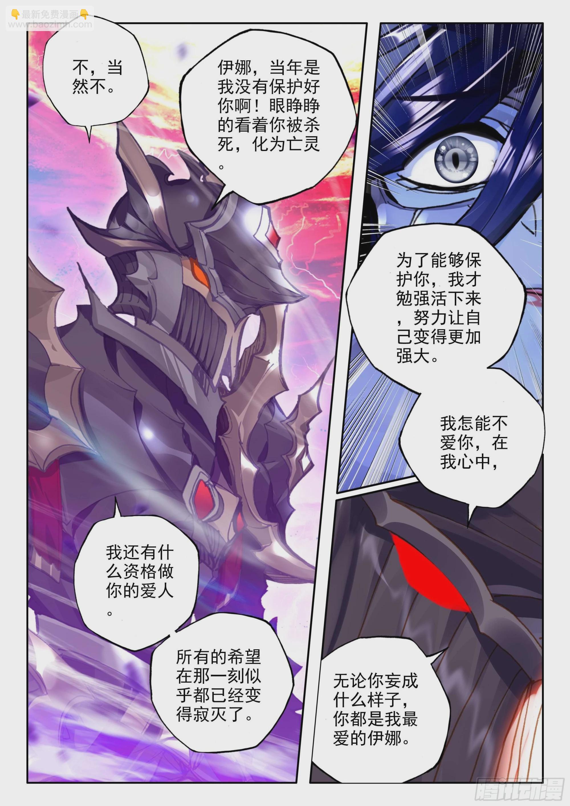 第382话 曾经的一切（下）-第561话