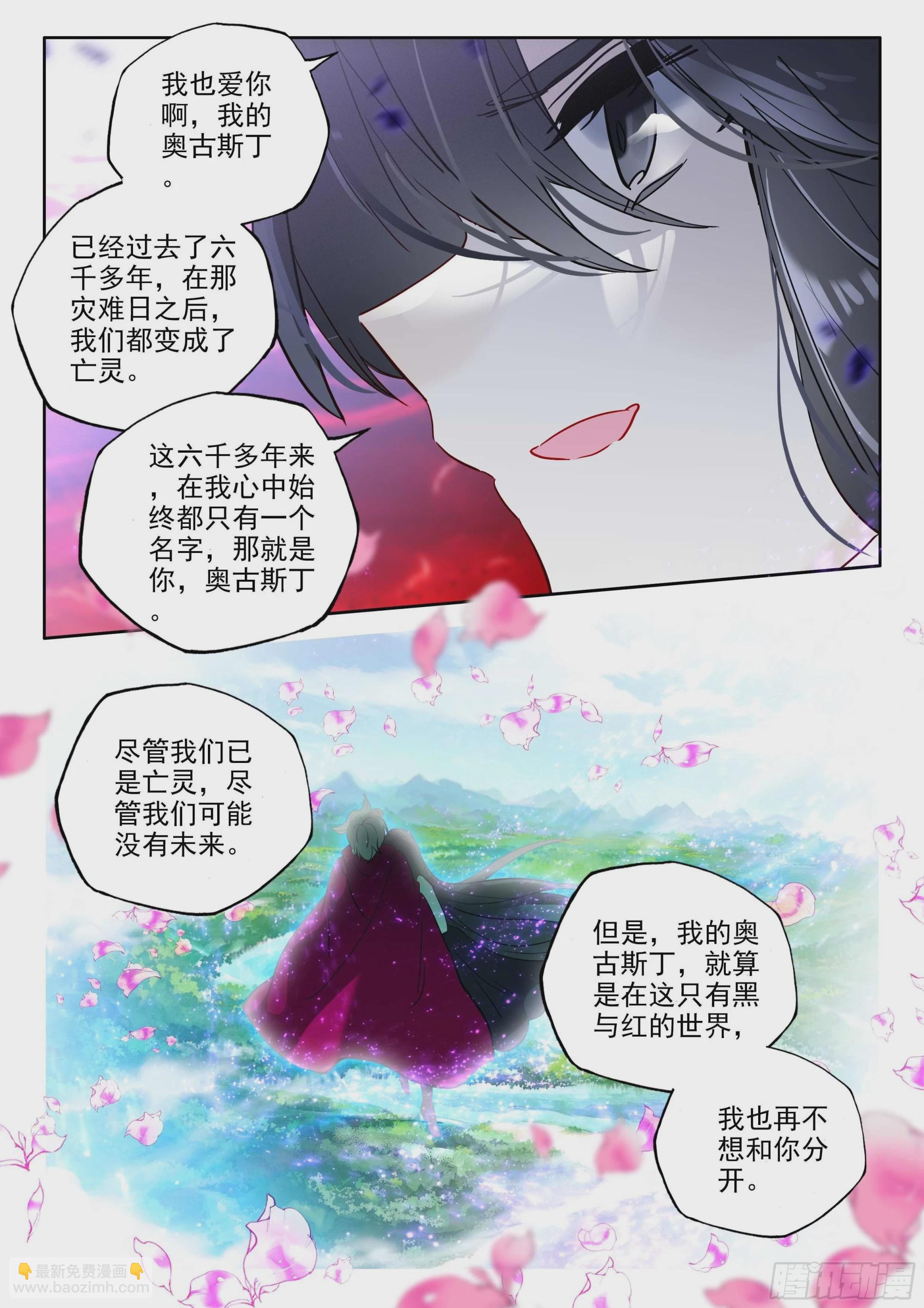 第382话 曾经的一切（下）-第561话