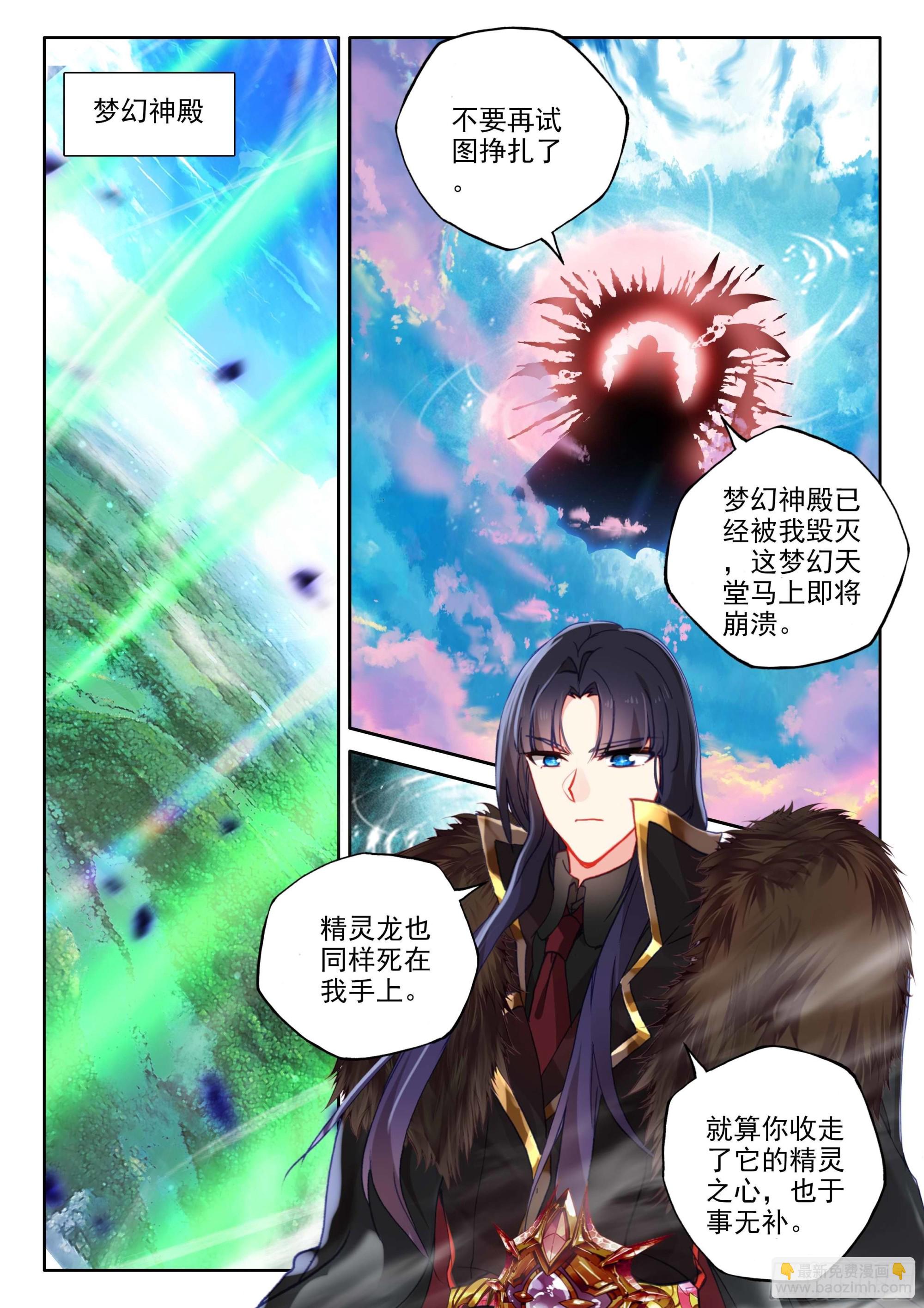 第382话 曾经的一切（下）-第561话