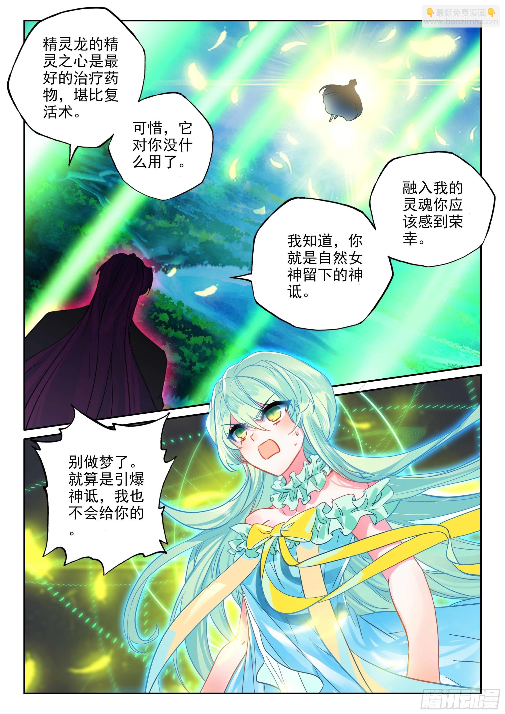 第382话 曾经的一切（下）-第561话