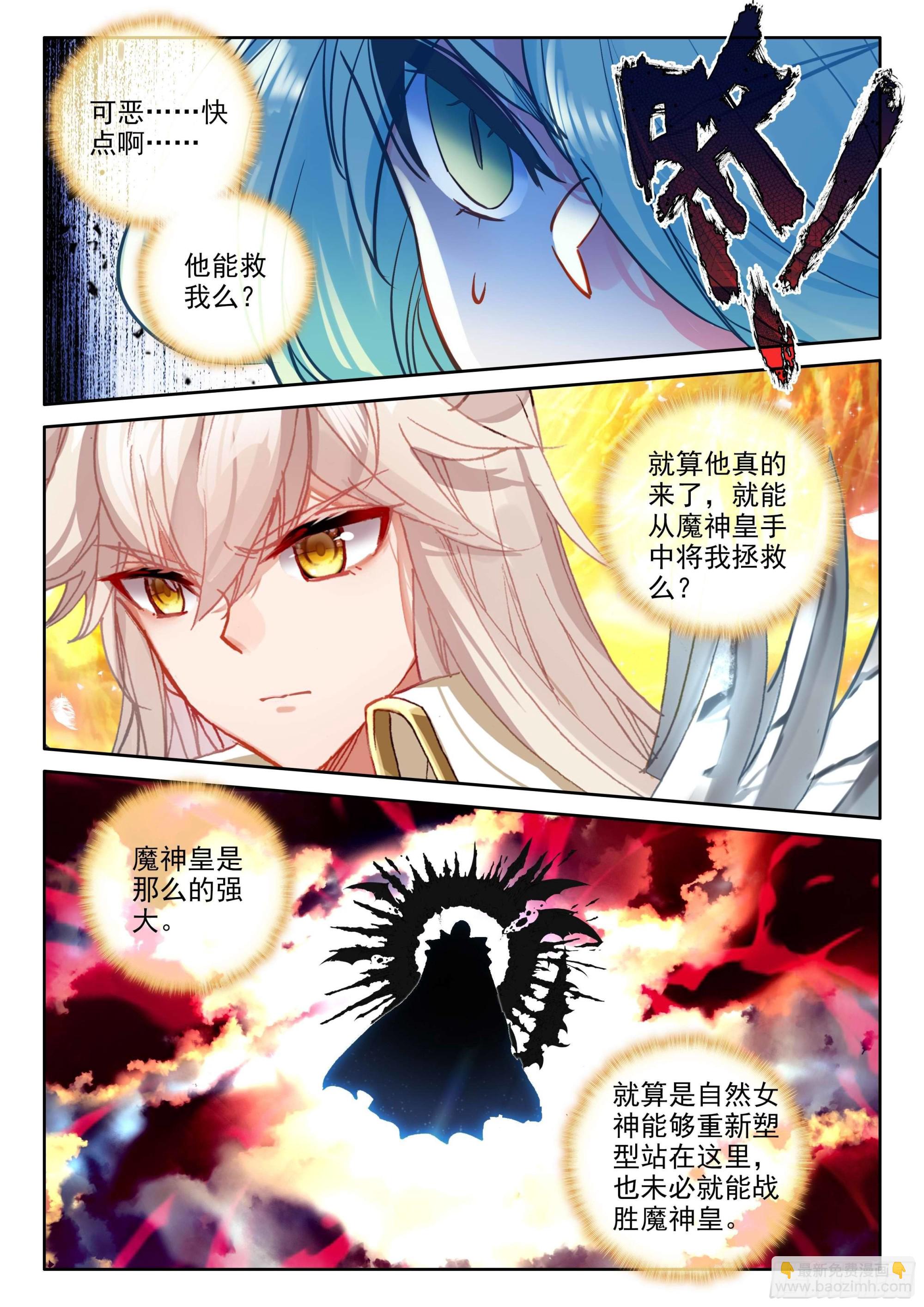 第382话 曾经的一切（下）-第561话