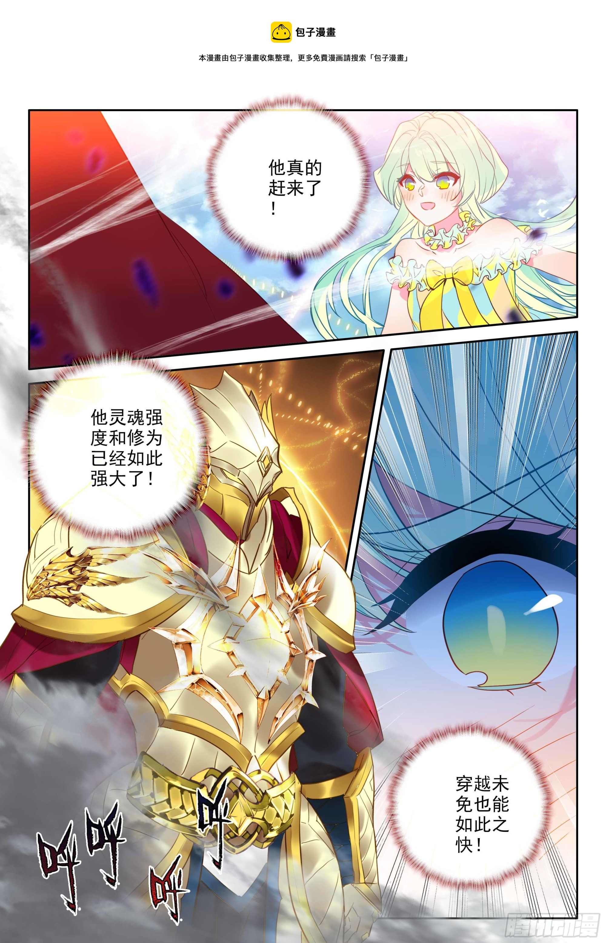 第384话 是她！（下）-第563话