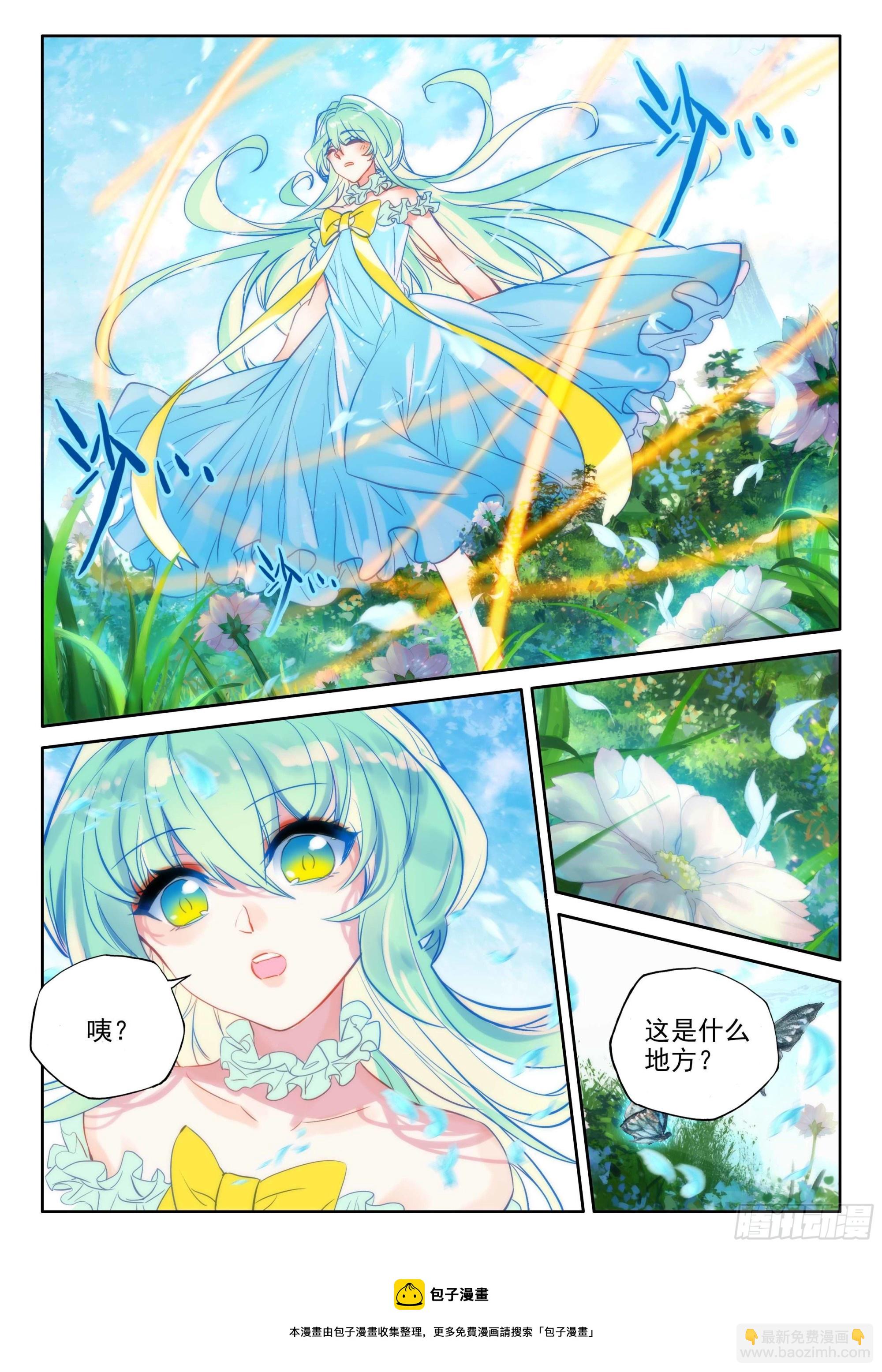 第384话 是她！（下）-第563话