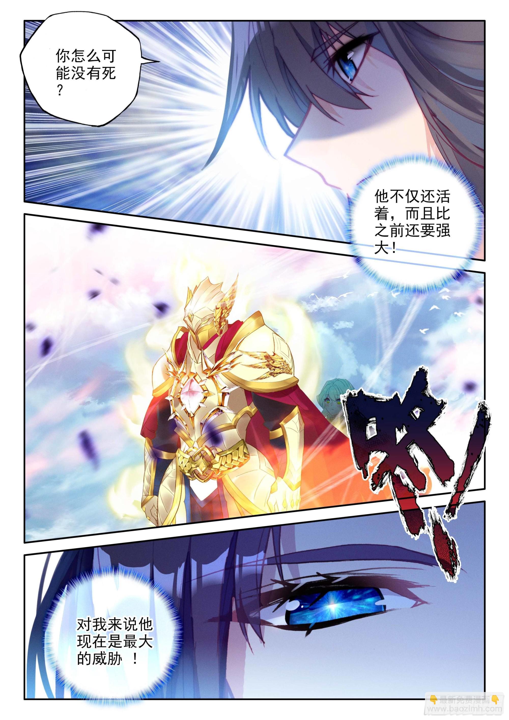第384话 是她！（下）-第563话