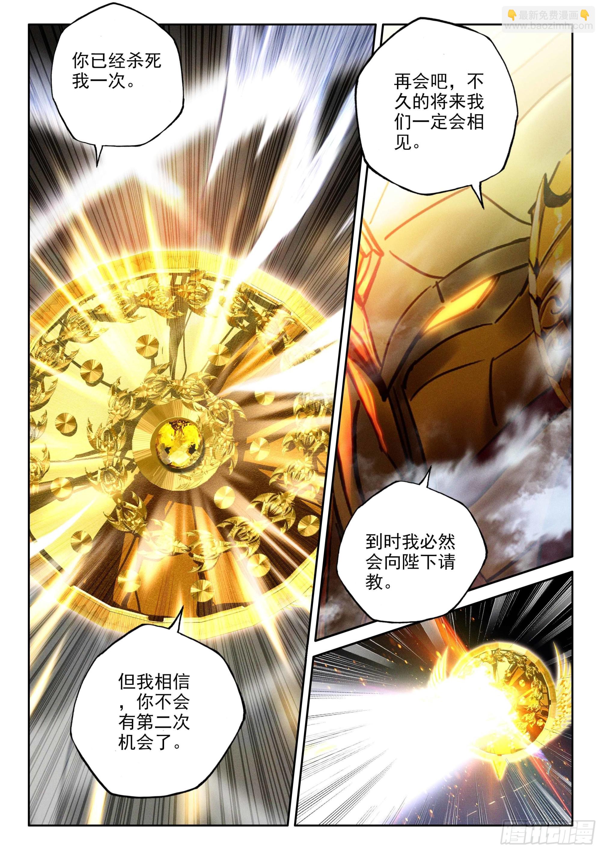 第384话 是她！（下）-第563话