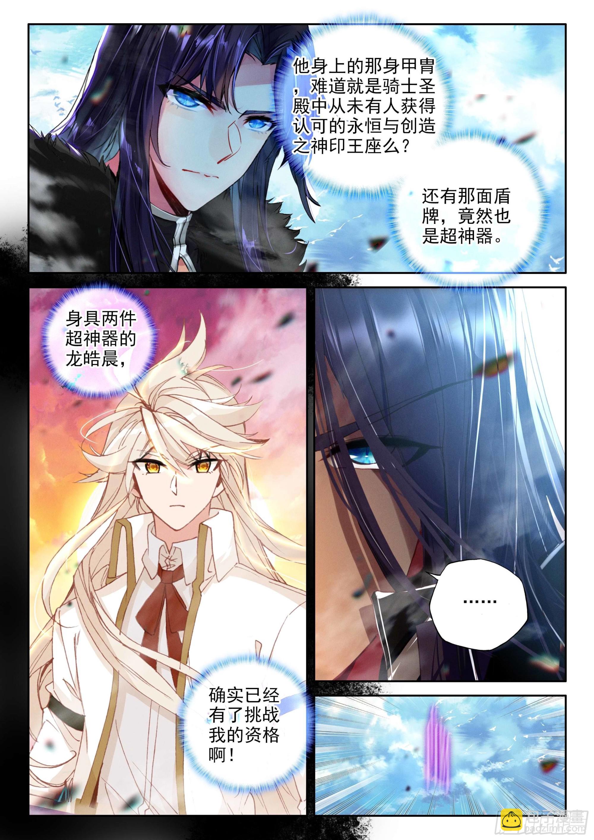 第384话 是她！（下）-第563话