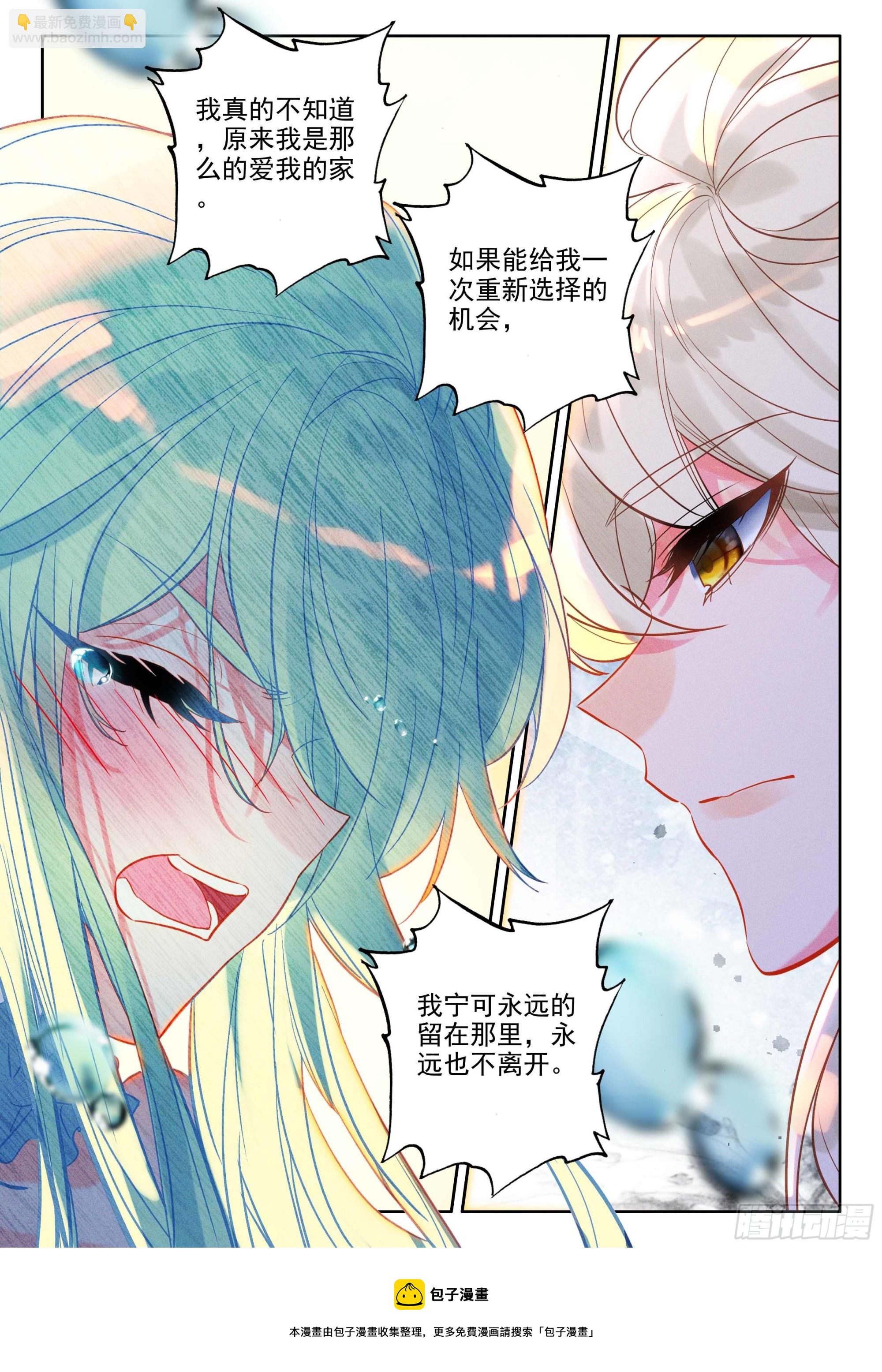 第387话 自然女神（上）-第565话