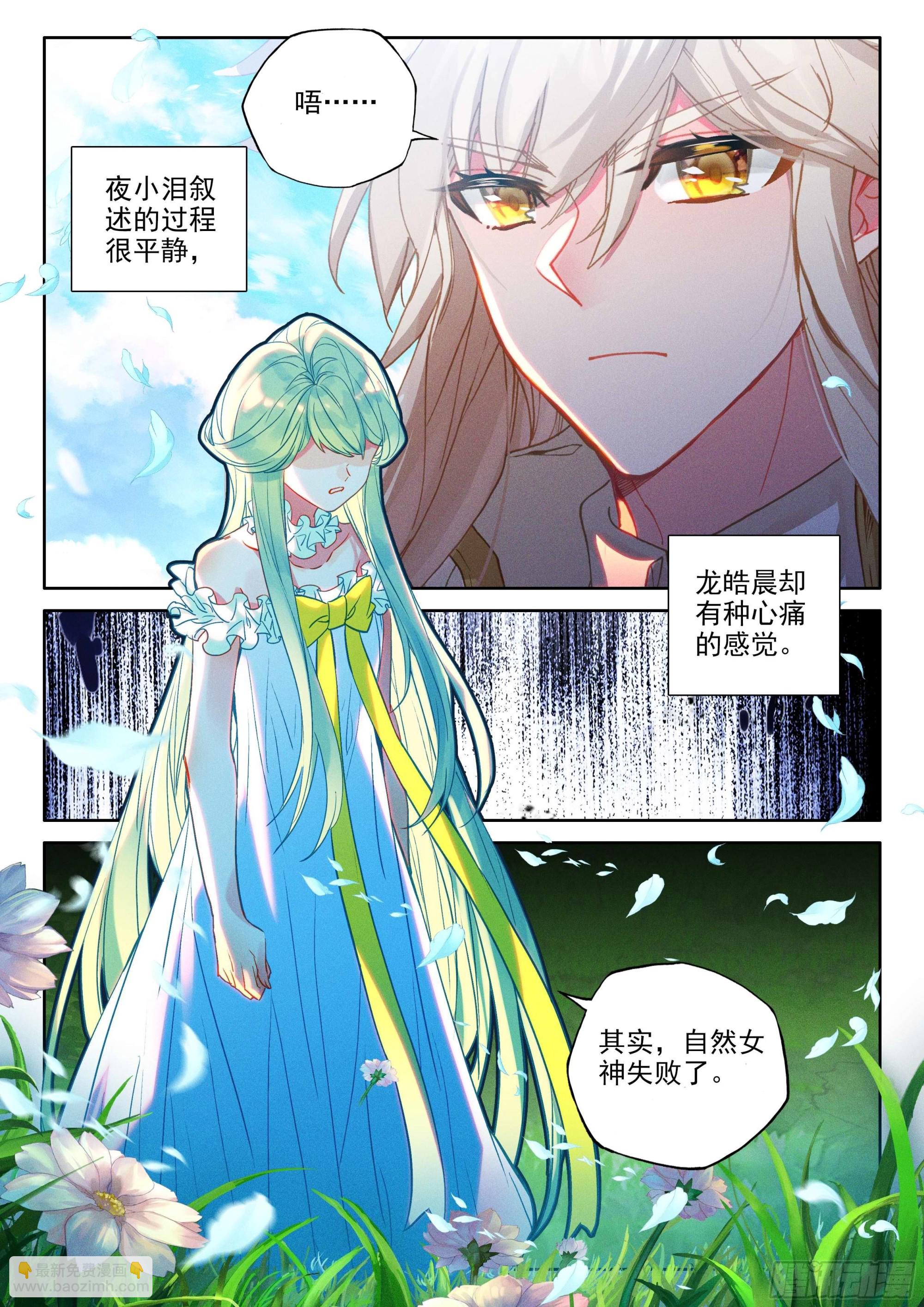 第387话 自然女神（上）-第565话