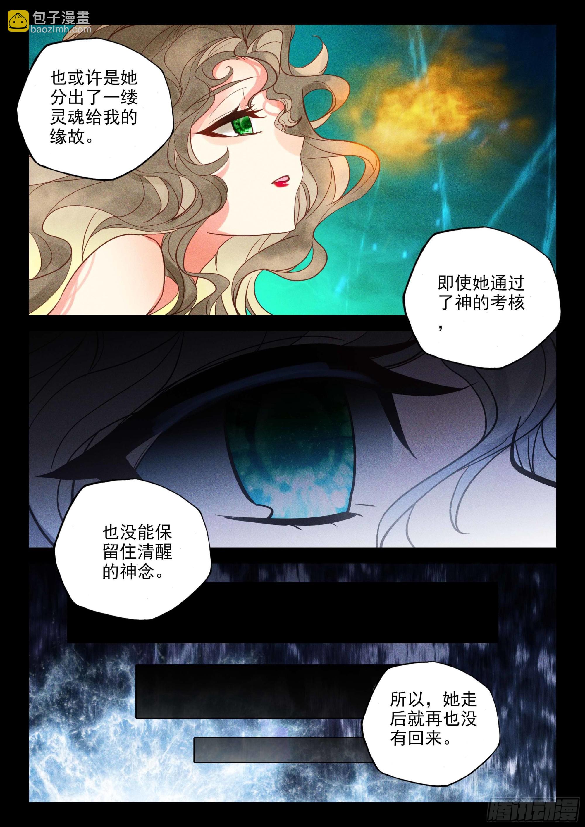 第387话 自然女神（上）-第565话