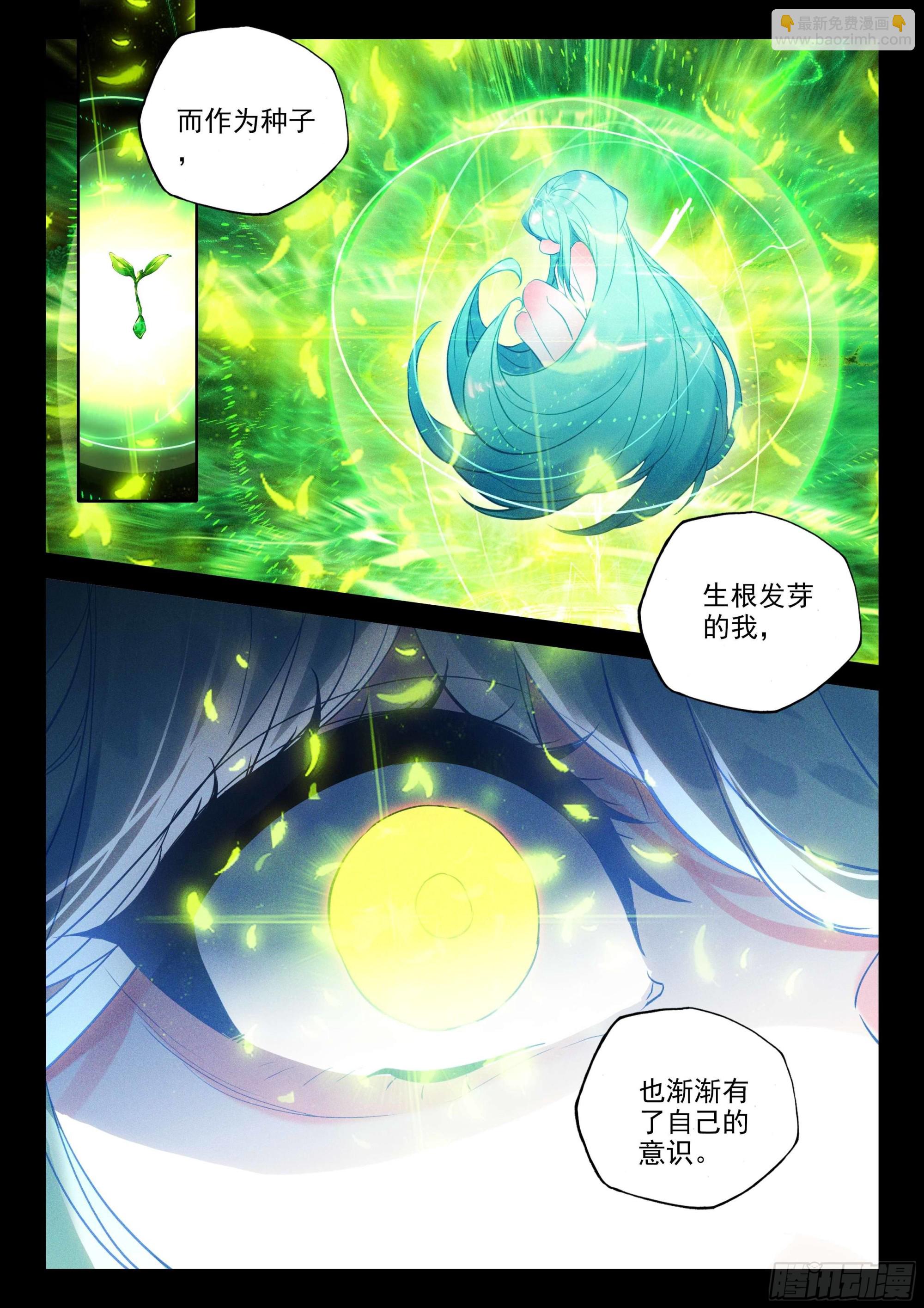 第387话 自然女神（上）-第565话
