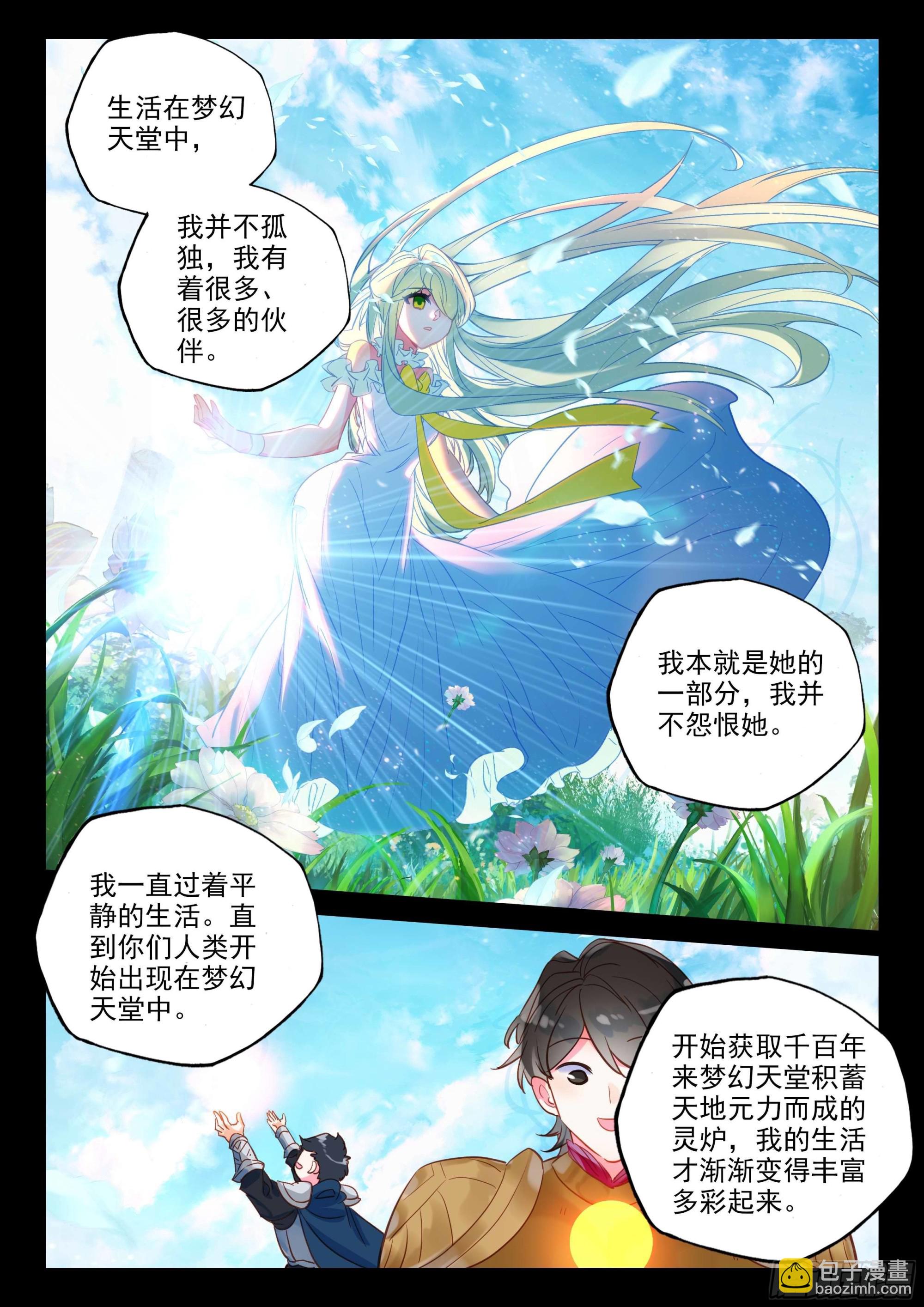 第387话 自然女神（上）-第565话