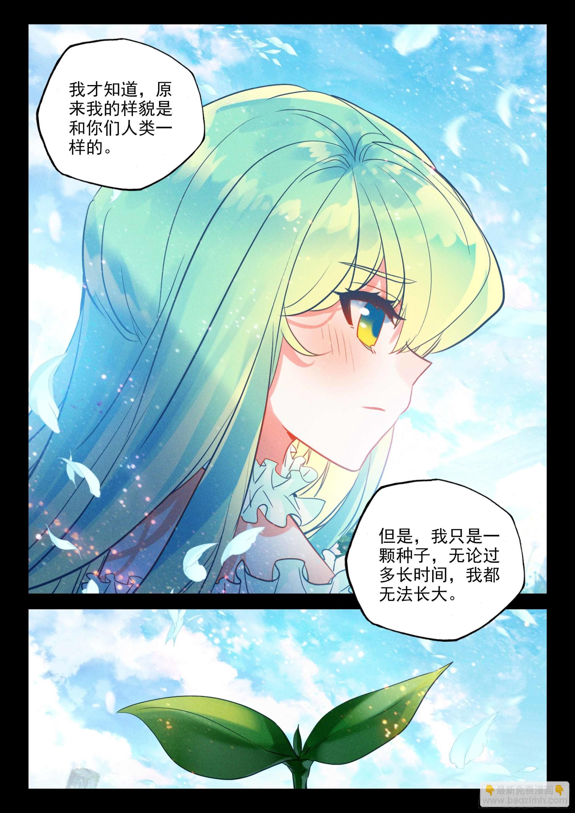 第387话 自然女神（上）-第565话