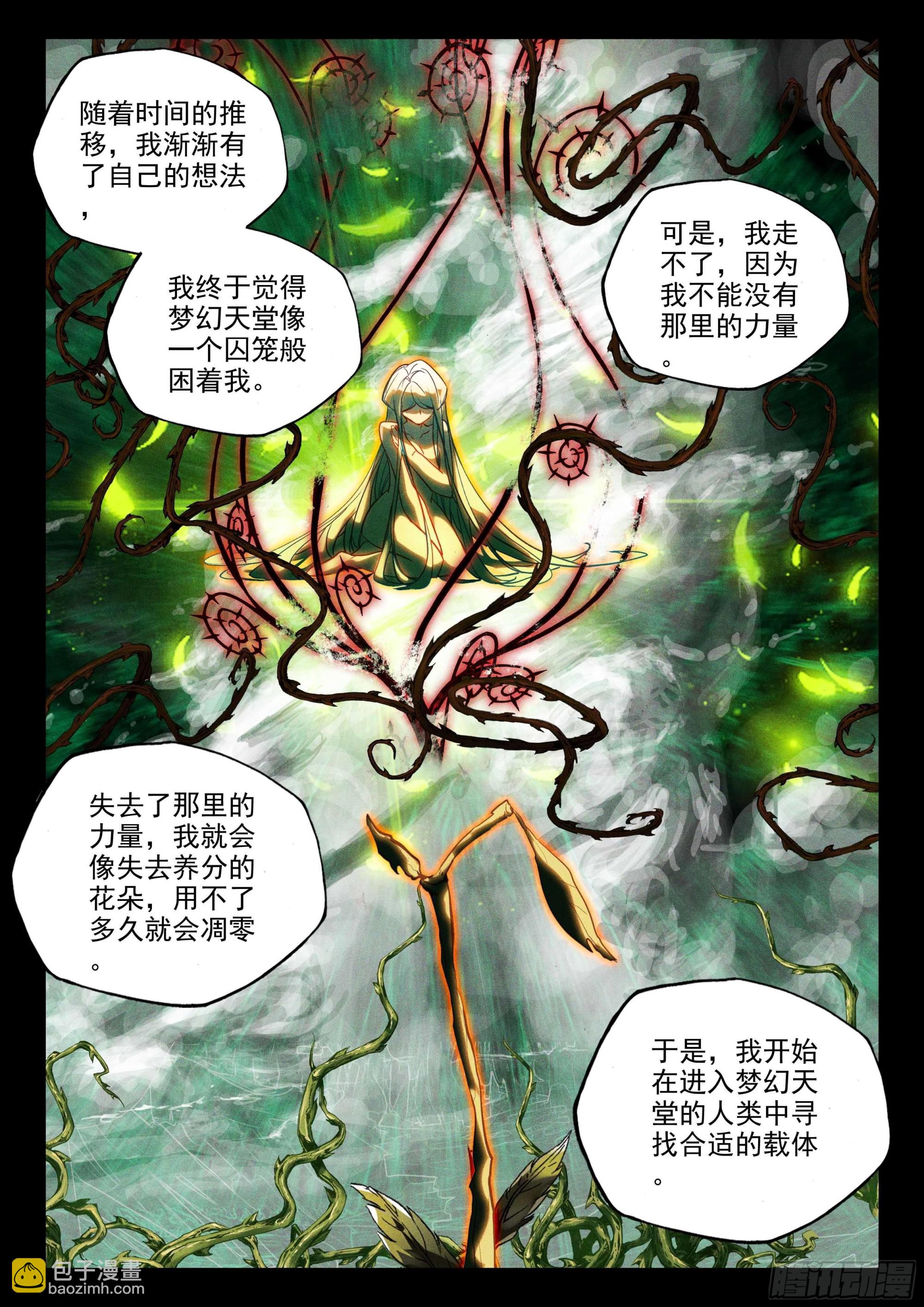 第387话 自然女神（上）-第565话