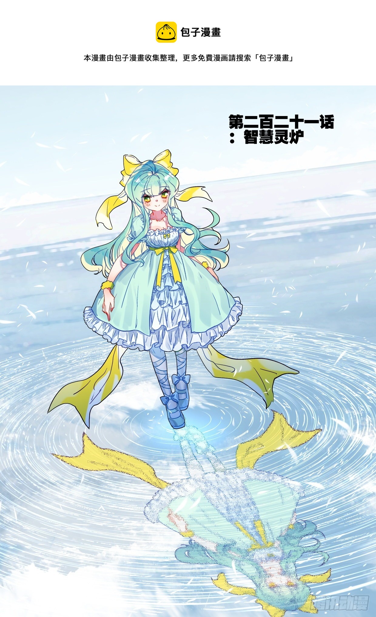 第389话 智慧灵炉（上）-第567话
