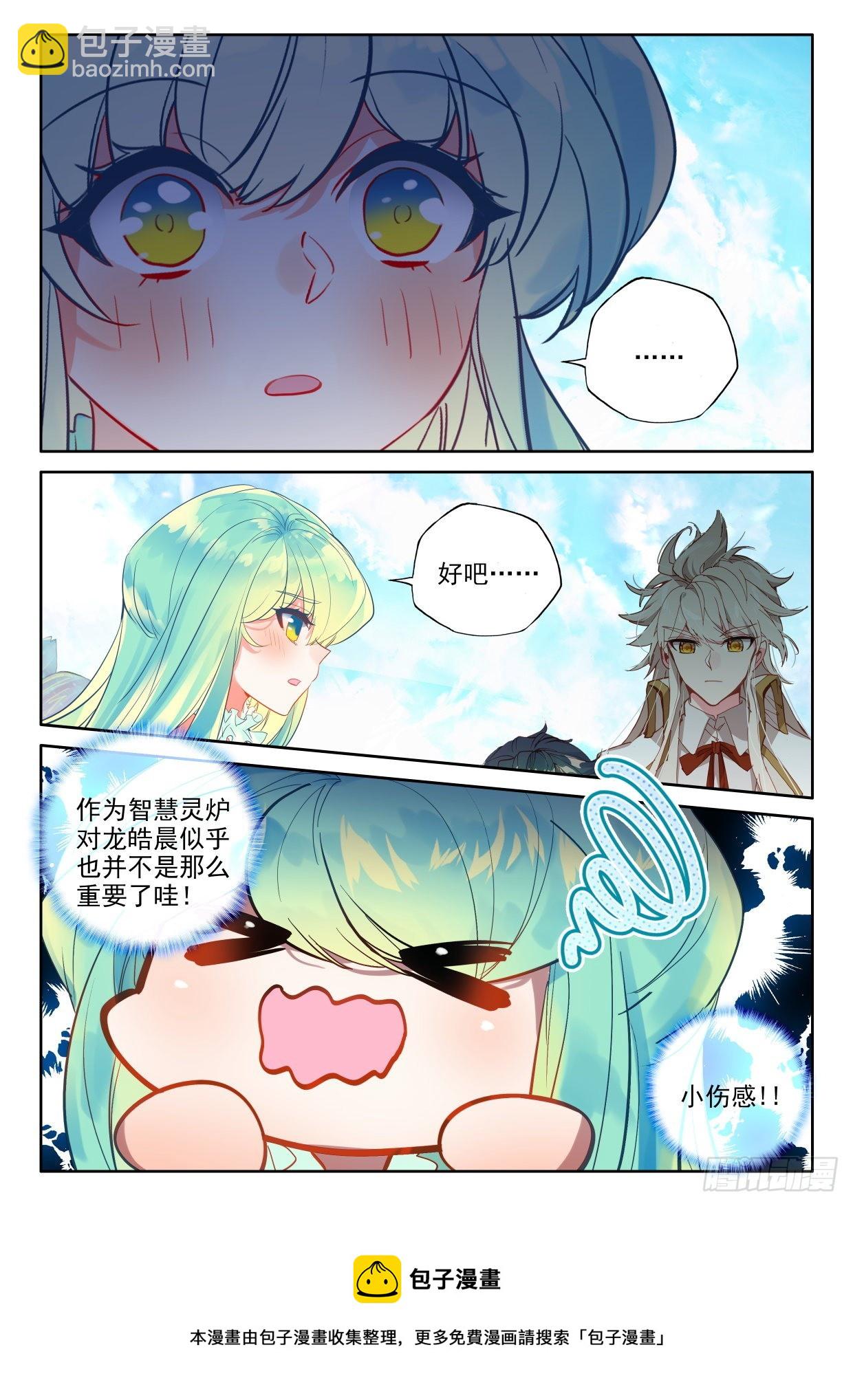 第389话 智慧灵炉（上）-第567话