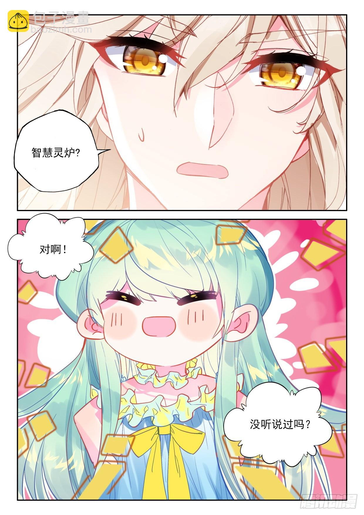 第389话 智慧灵炉（上）-第567话