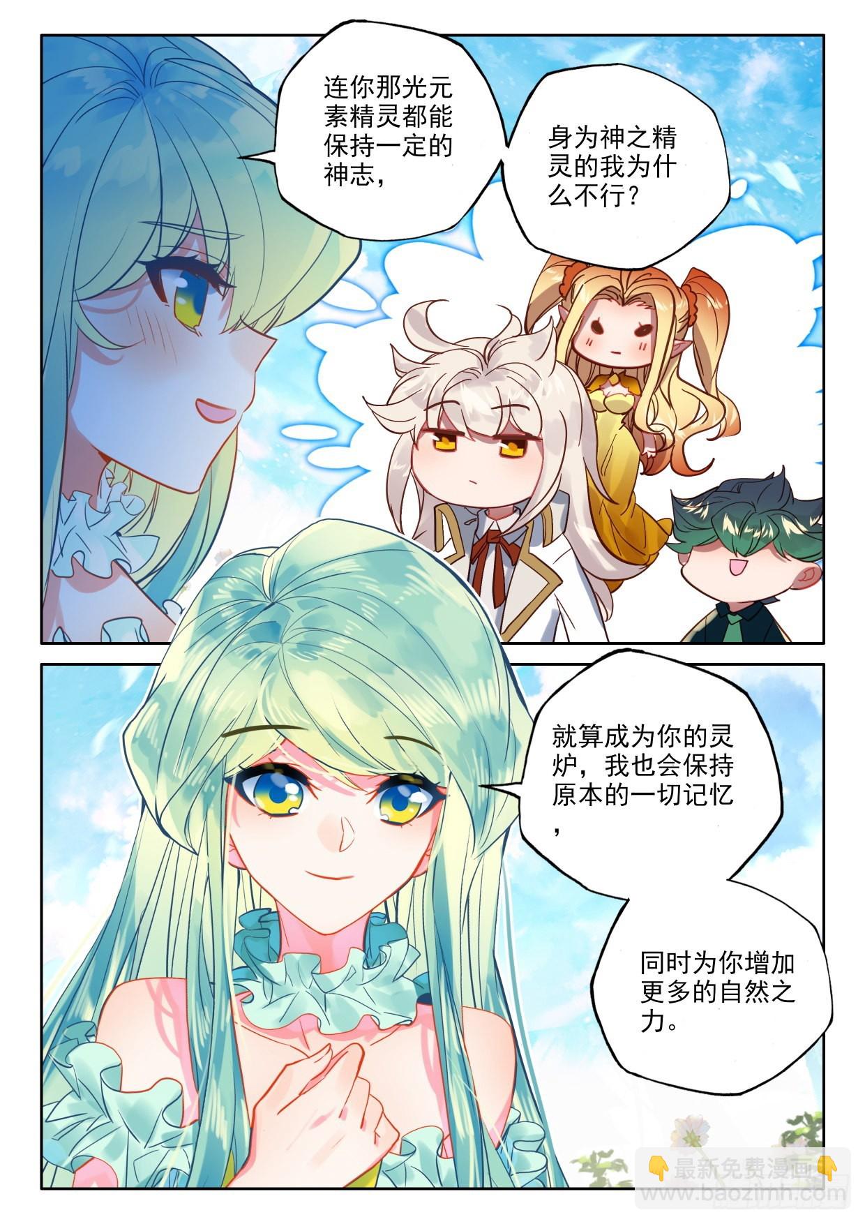 第389话 智慧灵炉（上）-第567话