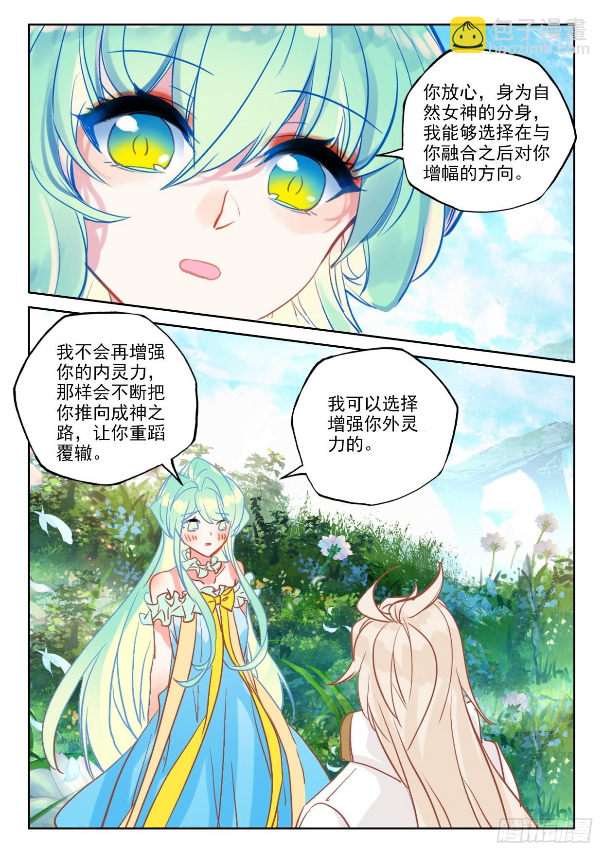 第389话 智慧灵炉（上）-第567话