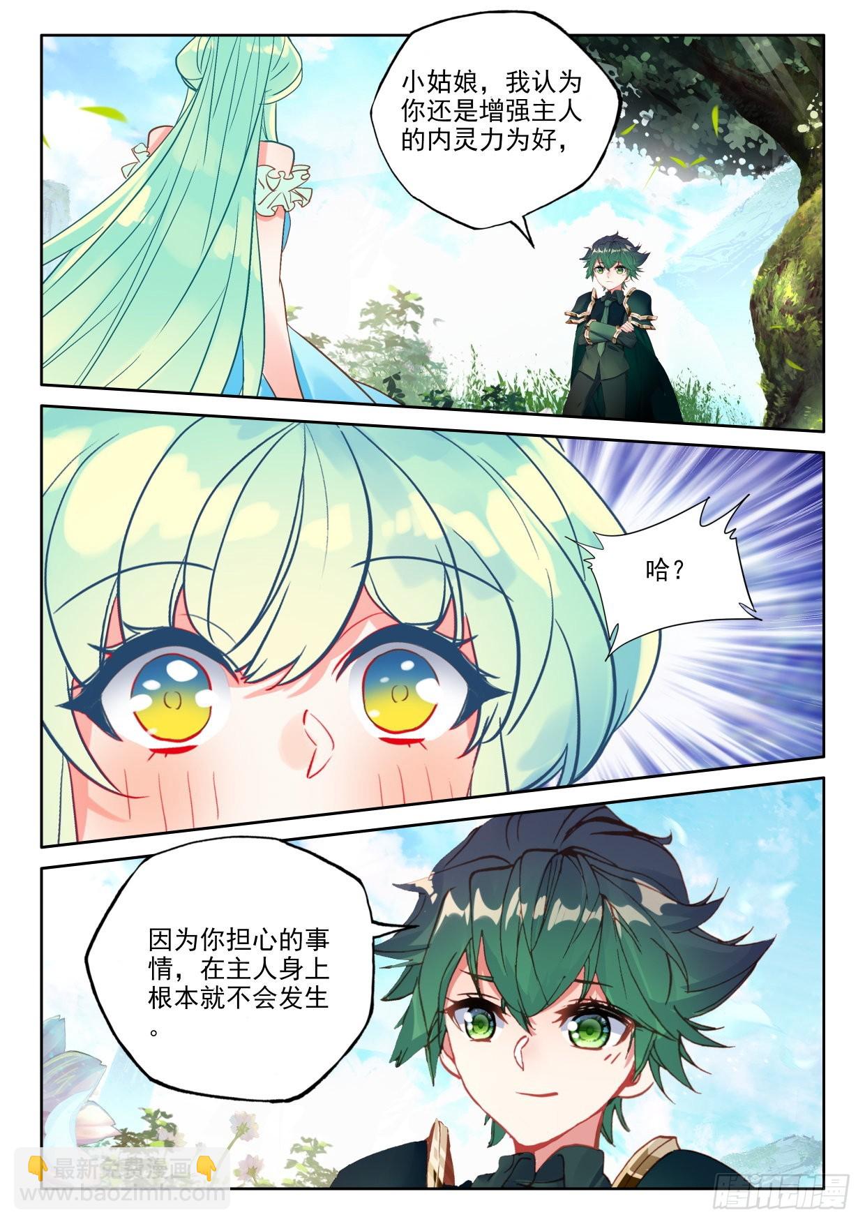 第389话 智慧灵炉（上）-第567话