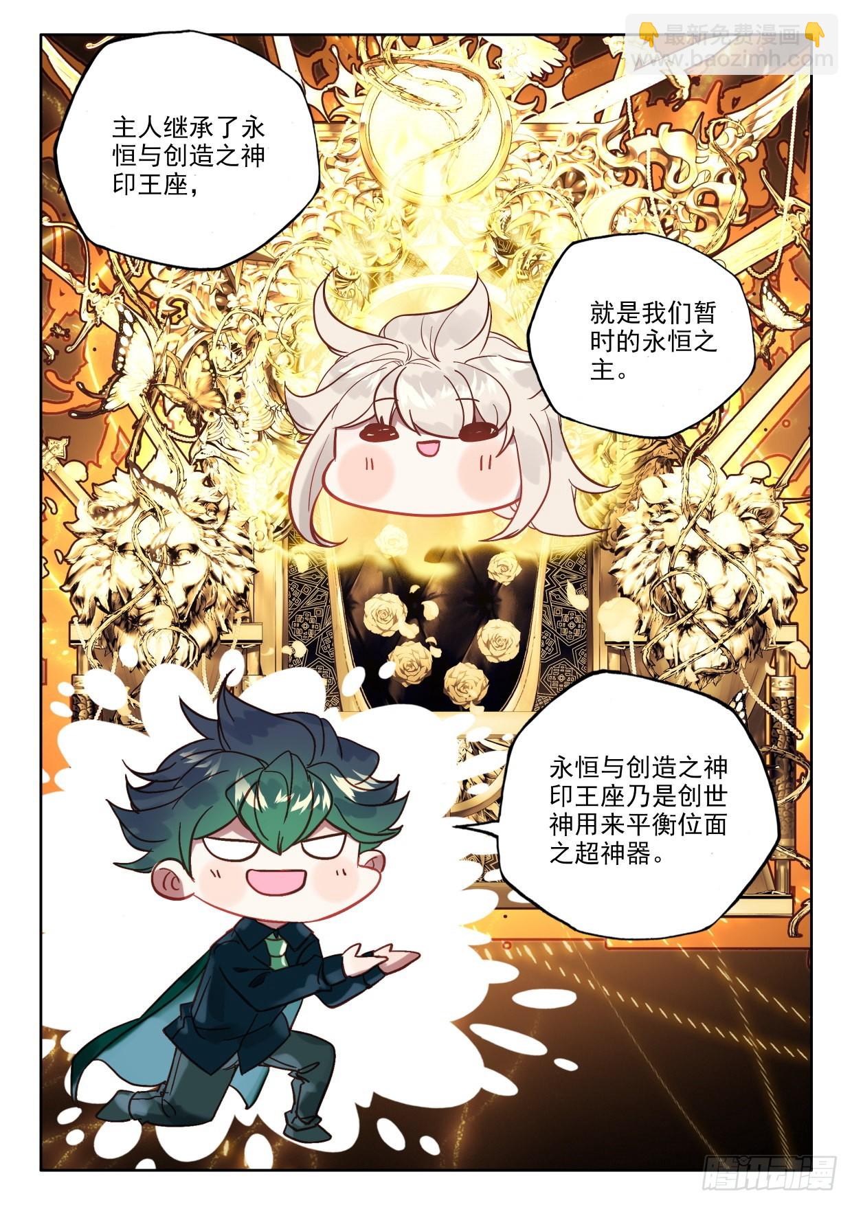 第389话 智慧灵炉（上）-第567话