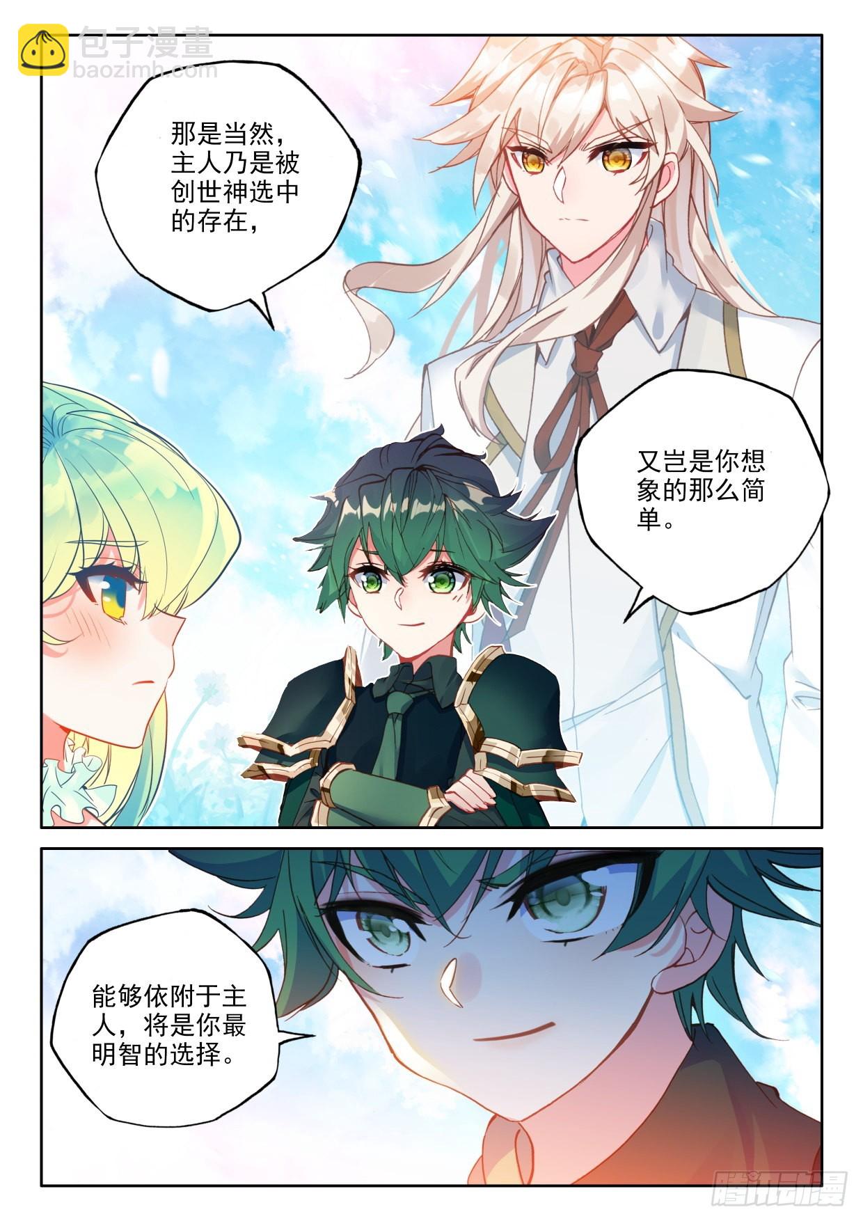 第389话 智慧灵炉（上）-第567话