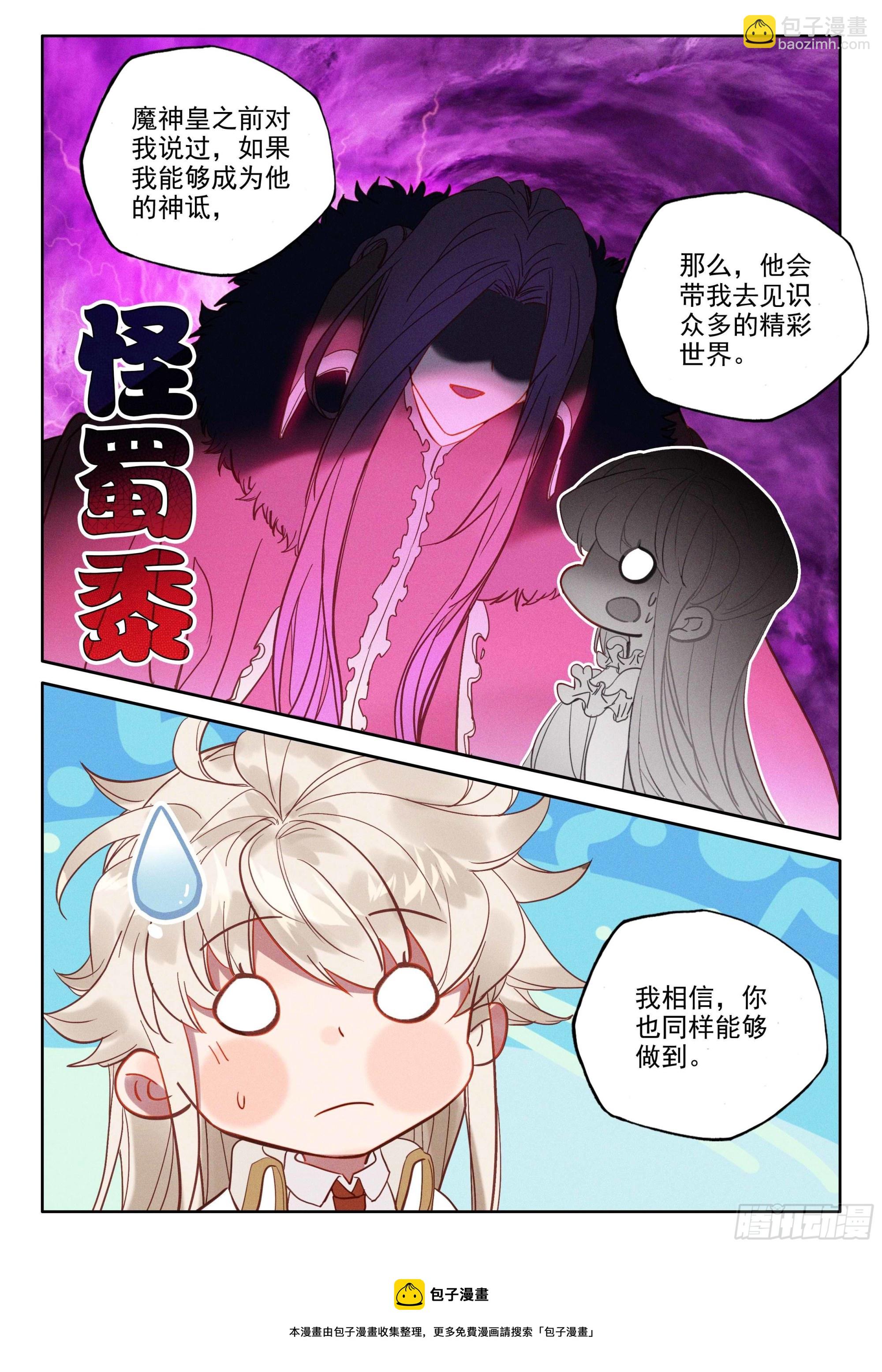 第391话 明悟（上）-第569话