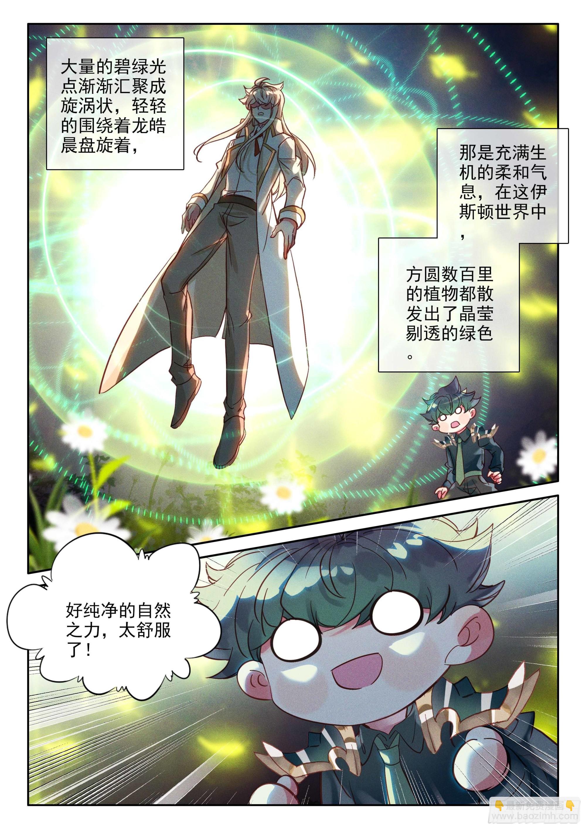 第391话 明悟（上）-第569话