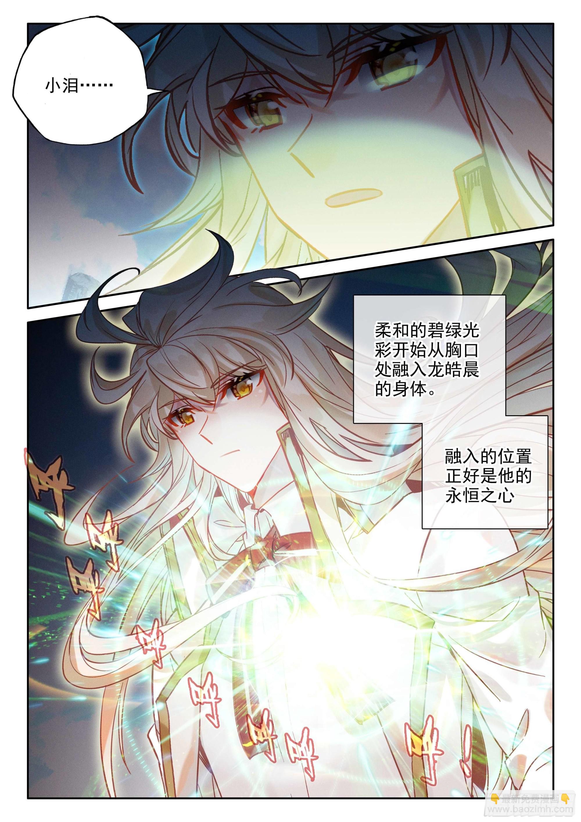 第391话 明悟（上）-第569话