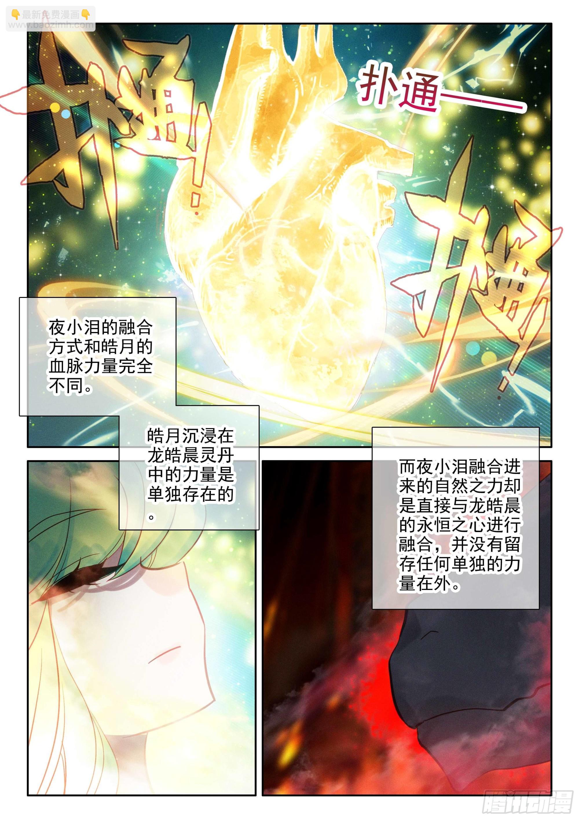 第391话 明悟（上）-第569话