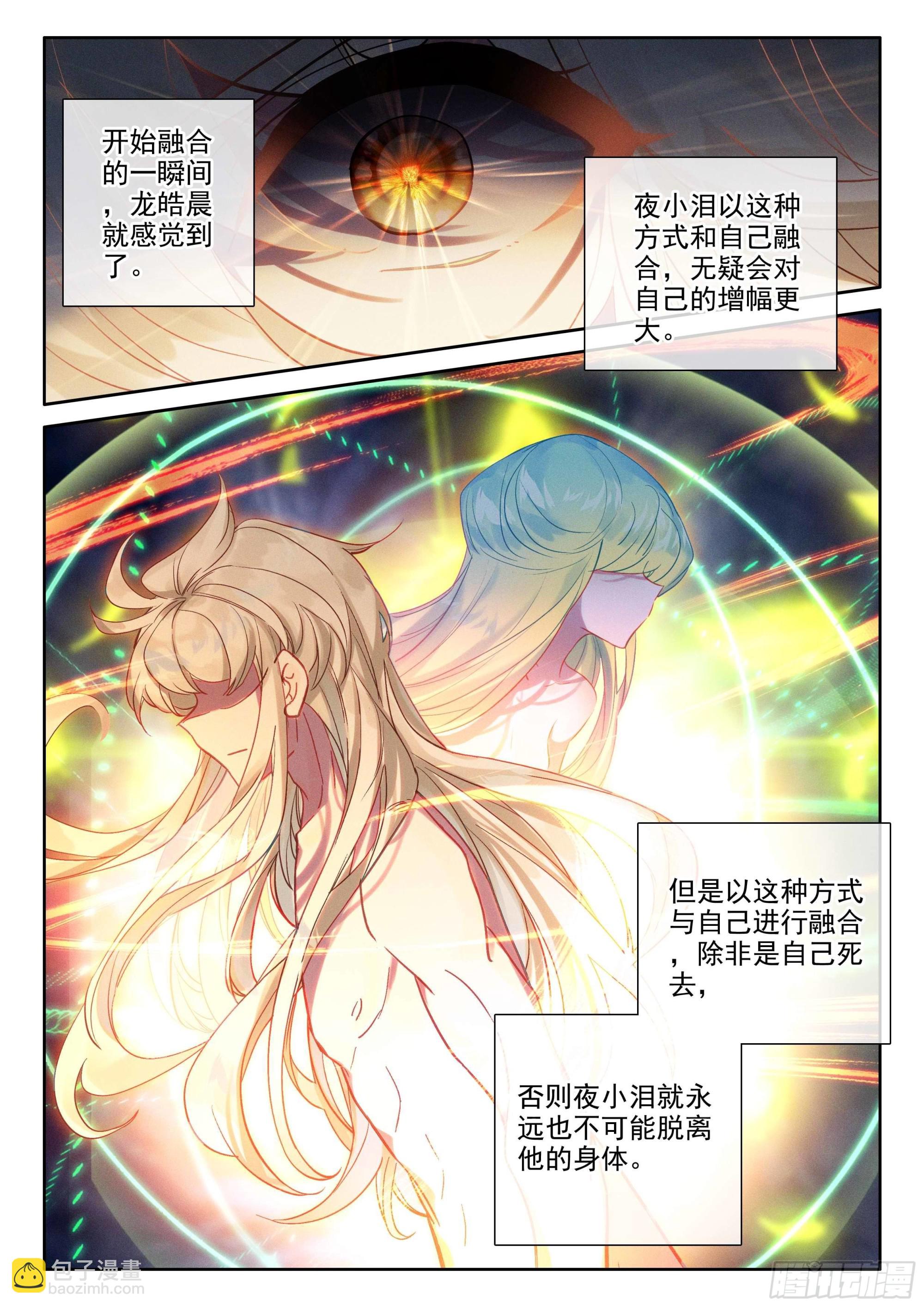 第391话 明悟（上）-第569话