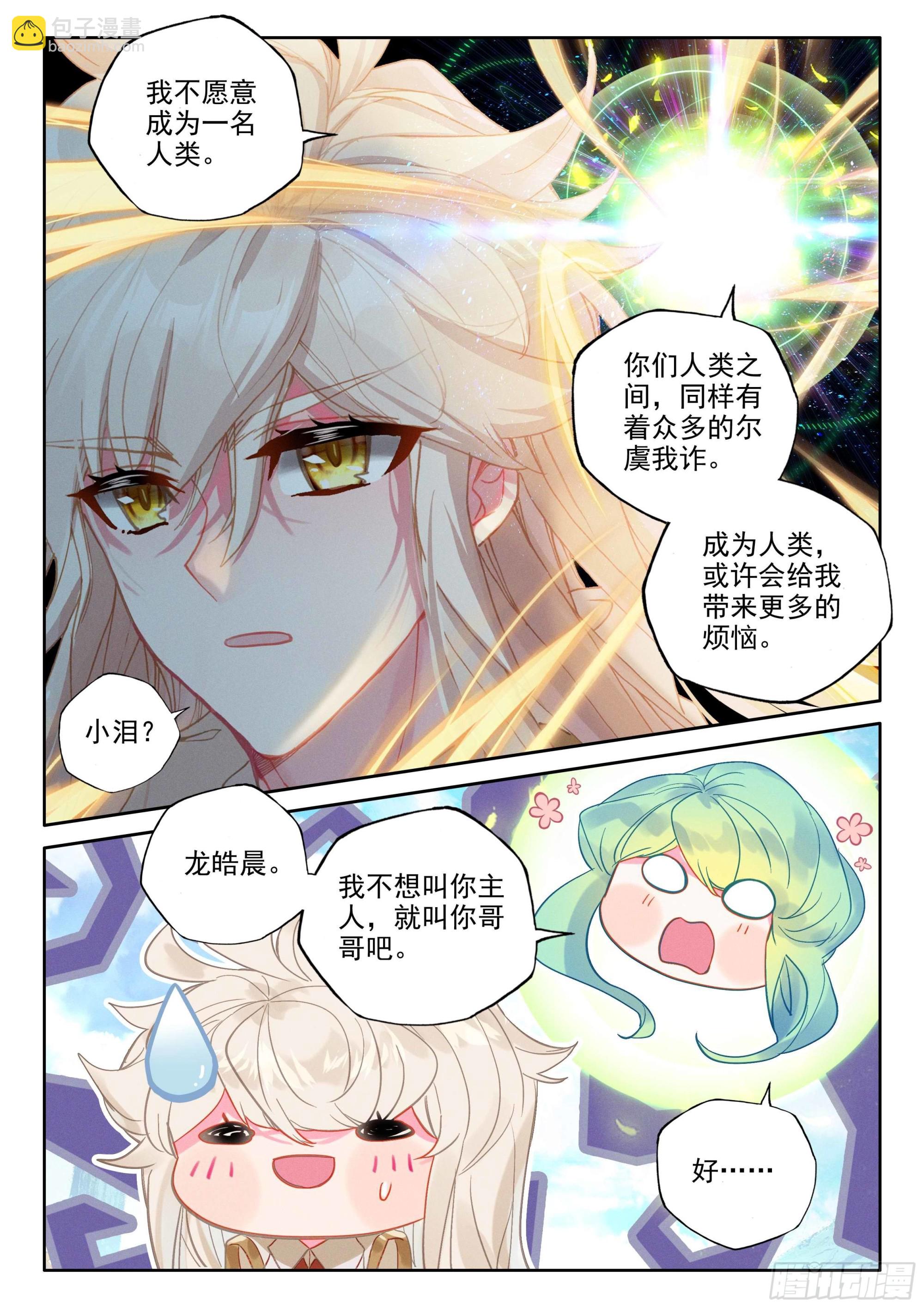 第391话 明悟（上）-第569话