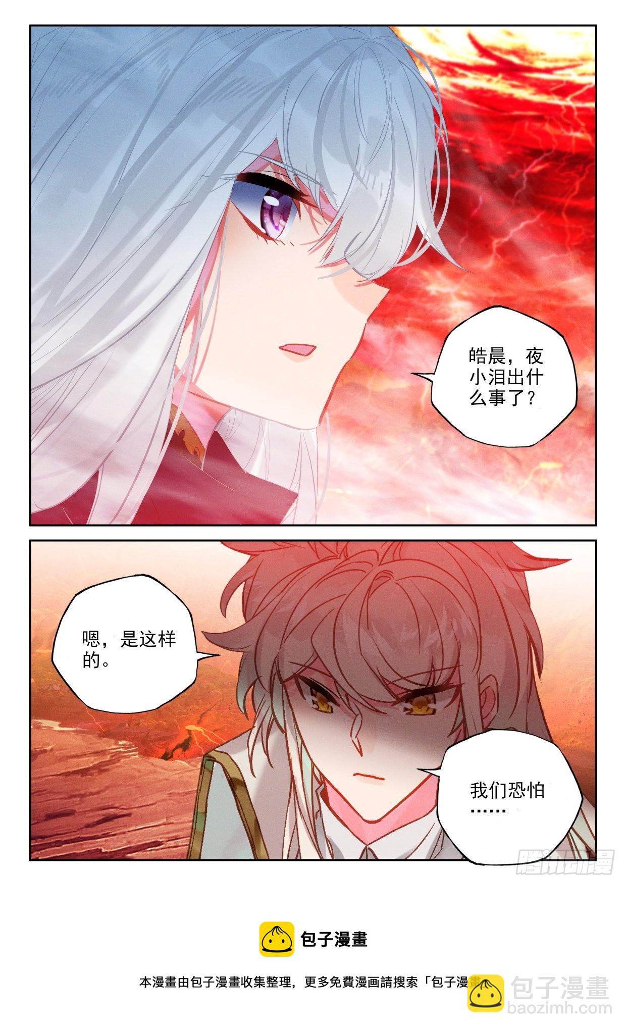 第393话 提前面对（上）-第571话