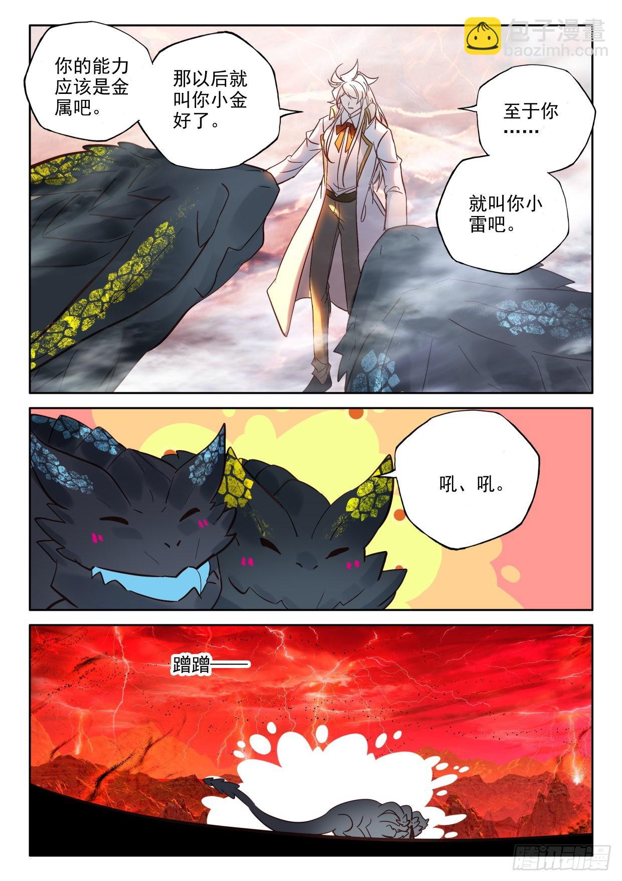 第393话 提前面对（上）-第571话