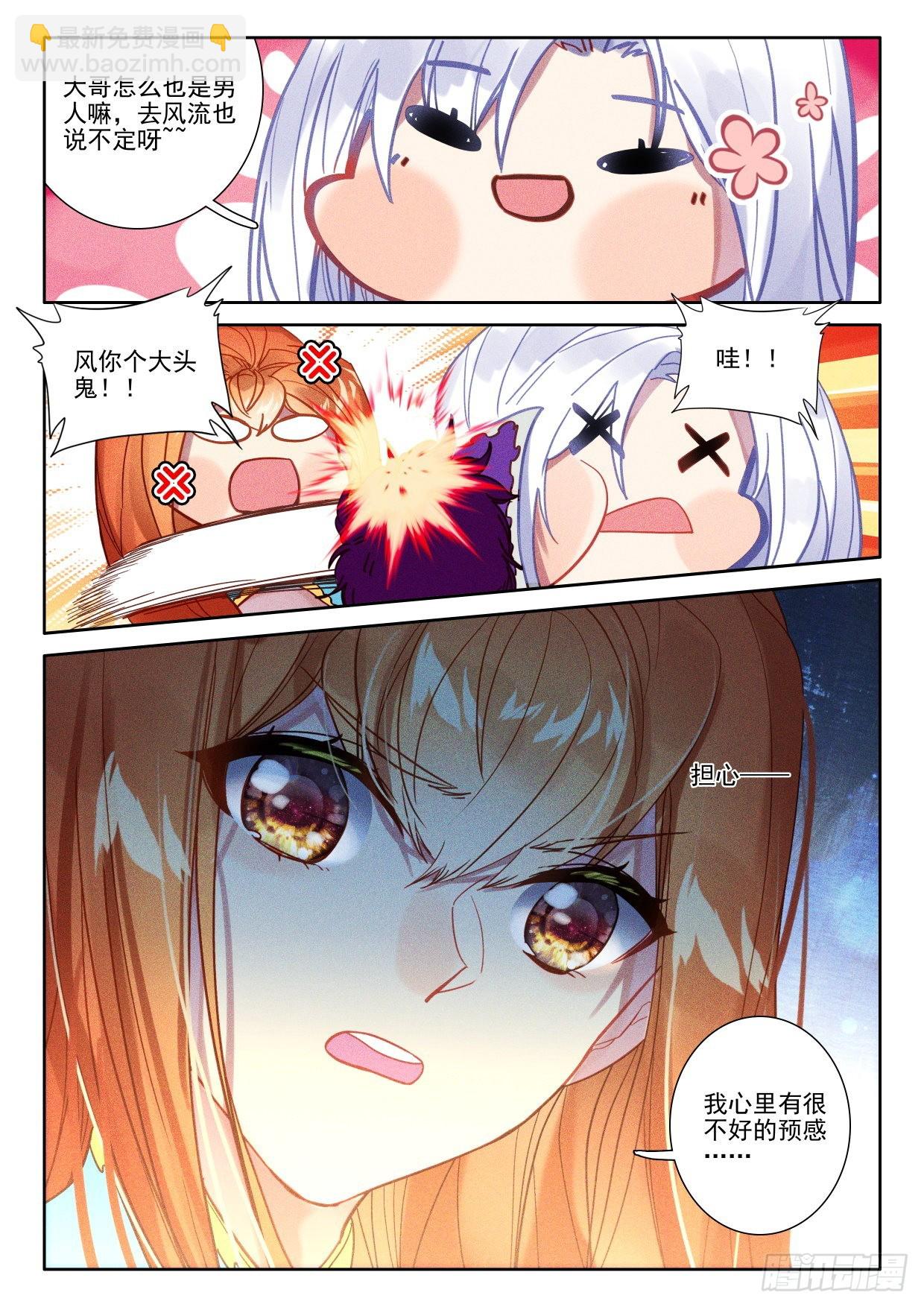 第395话 番外 纪念-第573话