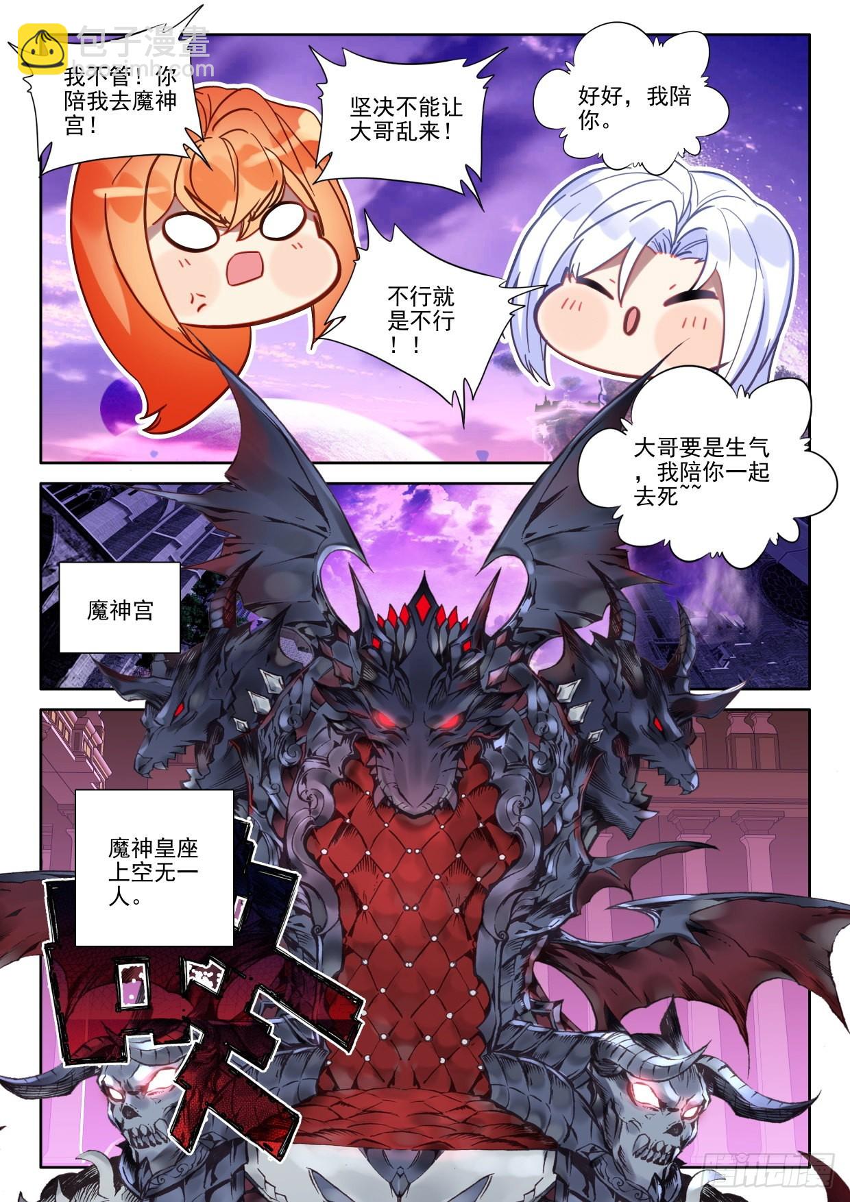第395话 番外 纪念-第573话